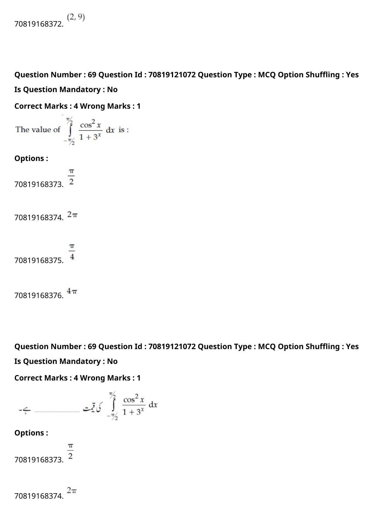 JEE Mains 2021: BTech Urdu	 (Shift 1) 26-02-2021 Question Paper - Page 81