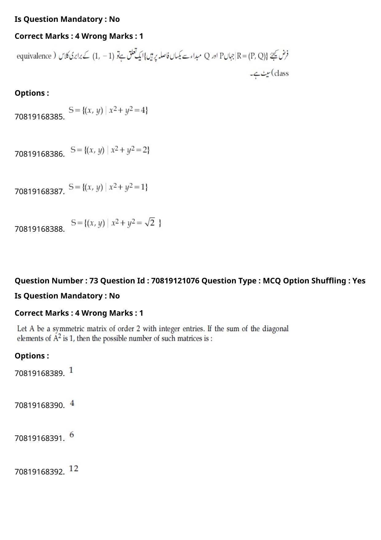 JEE Mains 2021: BTech Urdu	 (Shift 1) 26-02-2021 Question Paper - Page 85