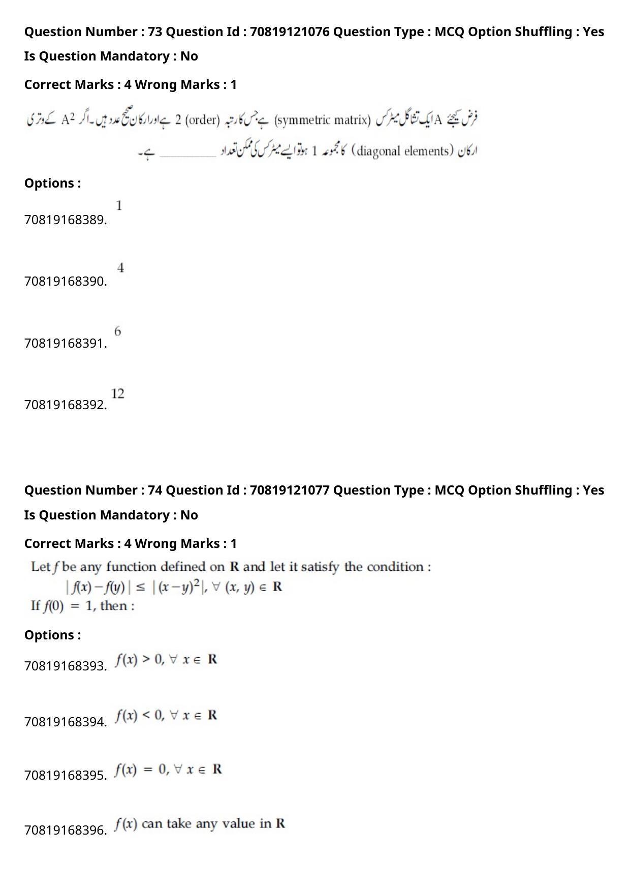 JEE Mains 2021: BTech Urdu	 (Shift 1) 26-02-2021 Question Paper - Page 86