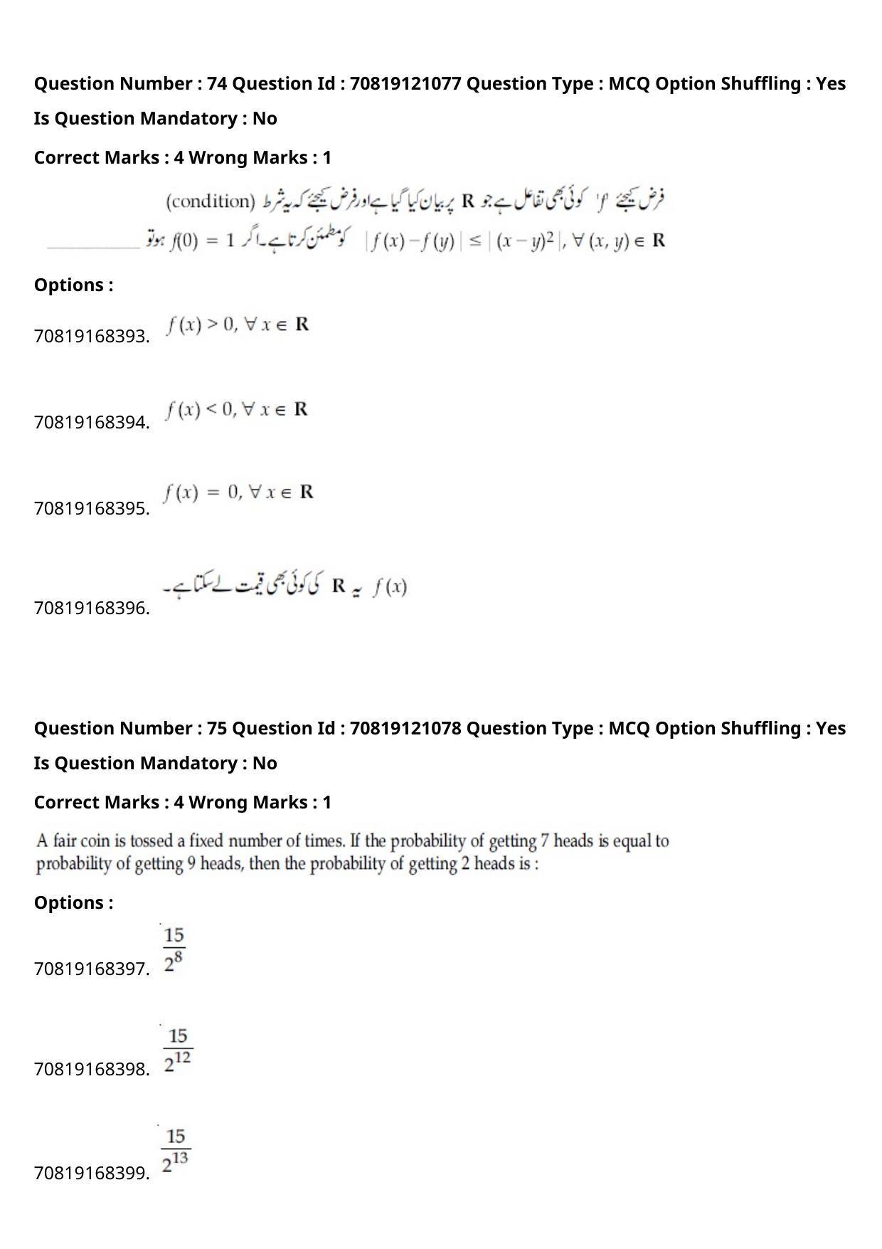 JEE Mains 2021: BTech Urdu	 (Shift 1) 26-02-2021 Question Paper - Page 87