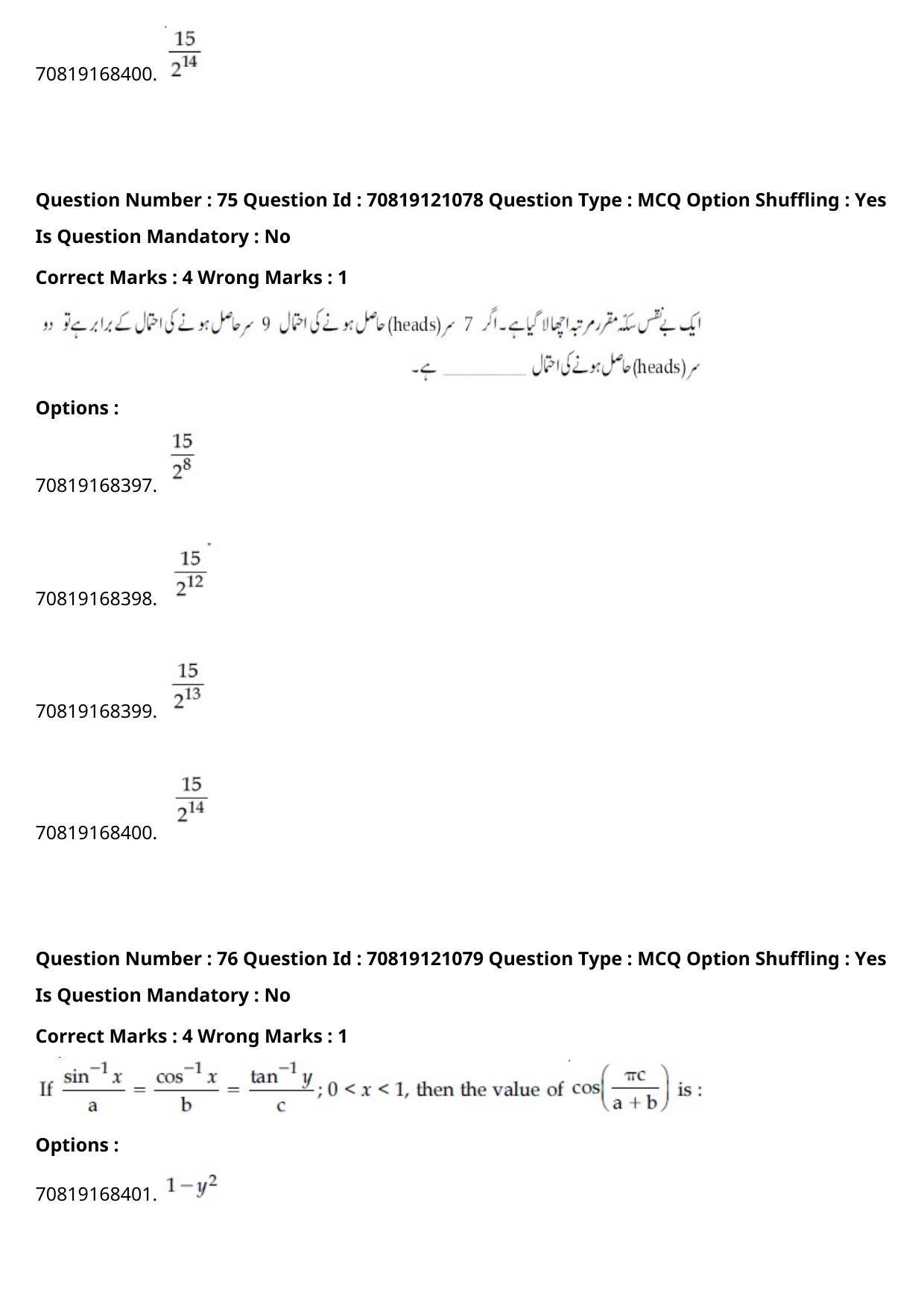 JEE Mains 2021: BTech Urdu	 (Shift 1) 26-02-2021 Question Paper - Page 88