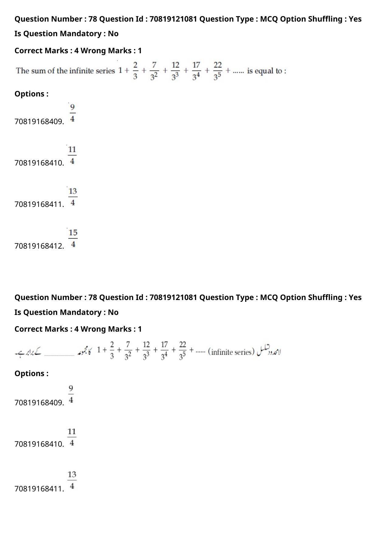 JEE Mains 2021: BTech Urdu	 (Shift 1) 26-02-2021 Question Paper - Page 91