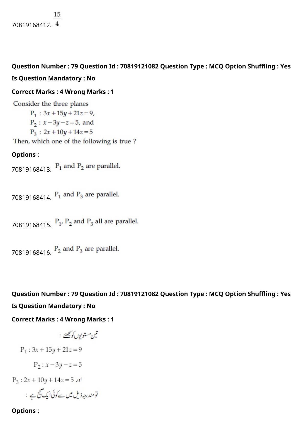 JEE Mains 2021: BTech Urdu	 (Shift 1) 26-02-2021 Question Paper - Page 92