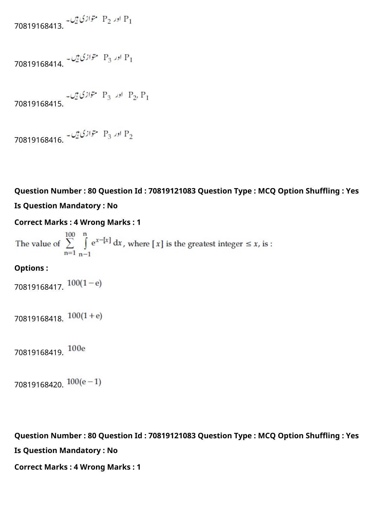 JEE Mains 2021: BTech Urdu	 (Shift 1) 26-02-2021 Question Paper - Page 93