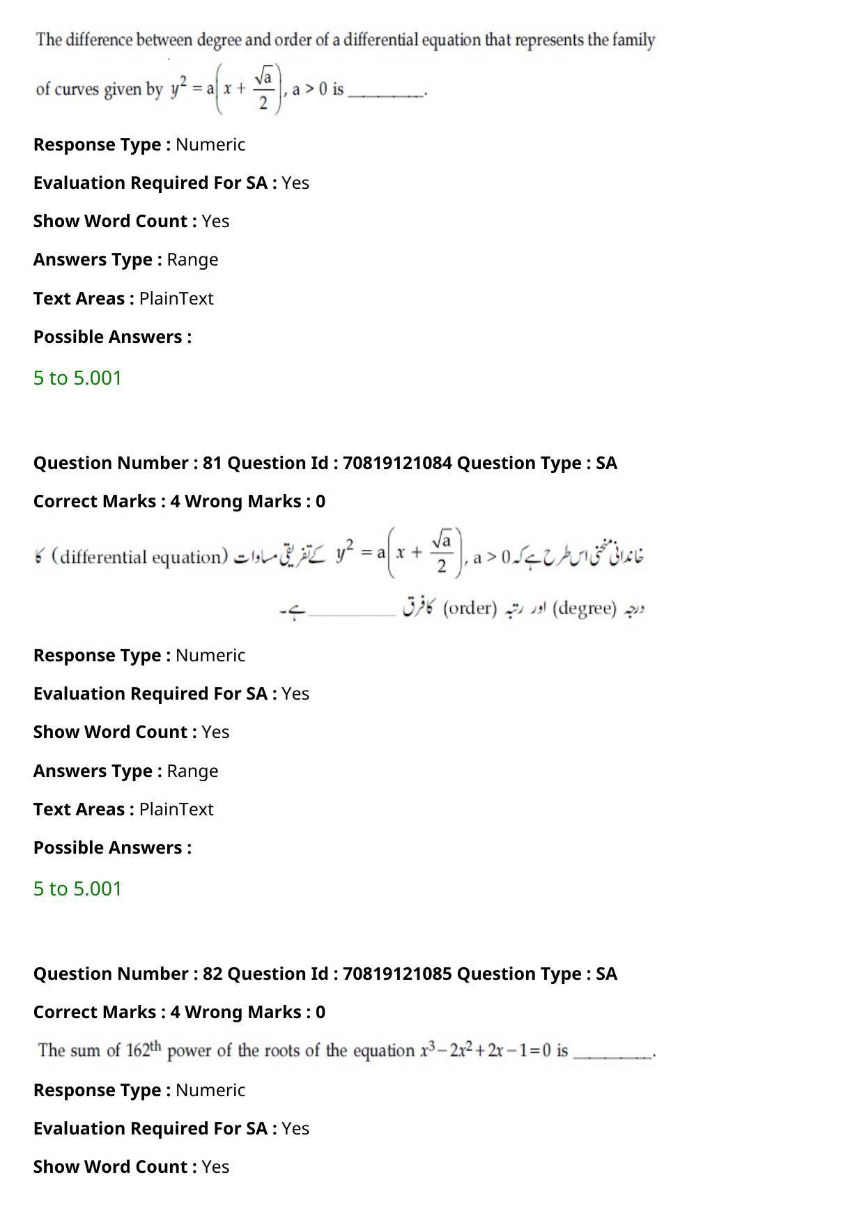 JEE Mains 2021: BTech Urdu	 (Shift 1) 26-02-2021 Question Paper - Page 95