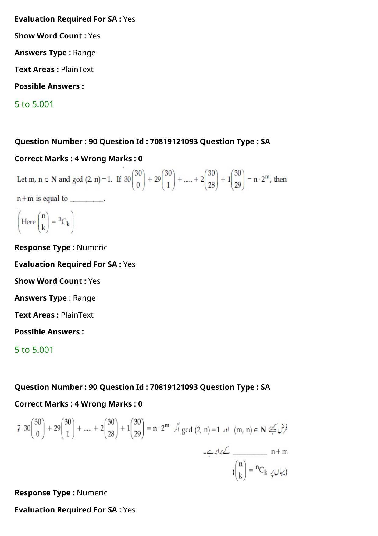 JEE Mains 2021: BTech Urdu	 (Shift 1) 26-02-2021 Question Paper - Page 102