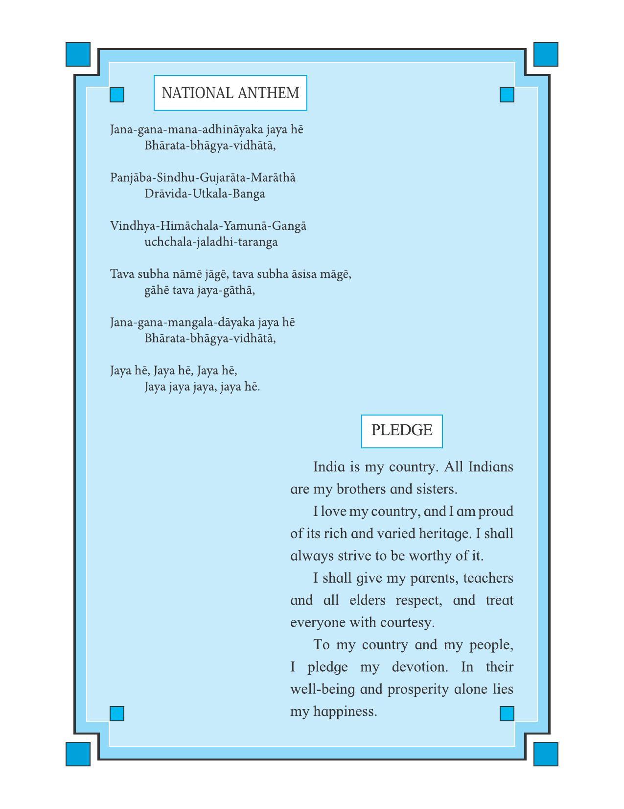 Maharashtra Board Class 5 Maths Textbook - Page 6