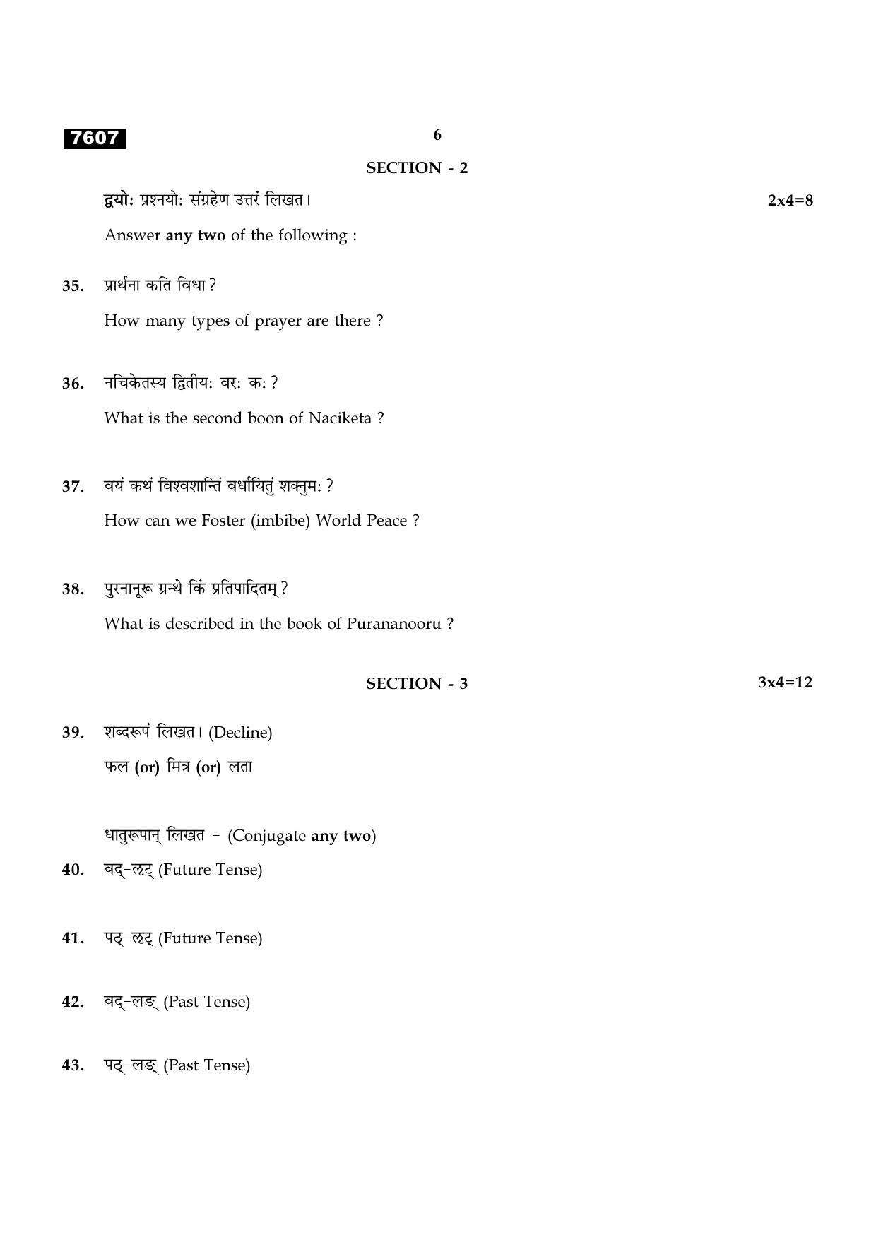 TN Class 11 2024 Question Papers (All Subjects) - Page 49