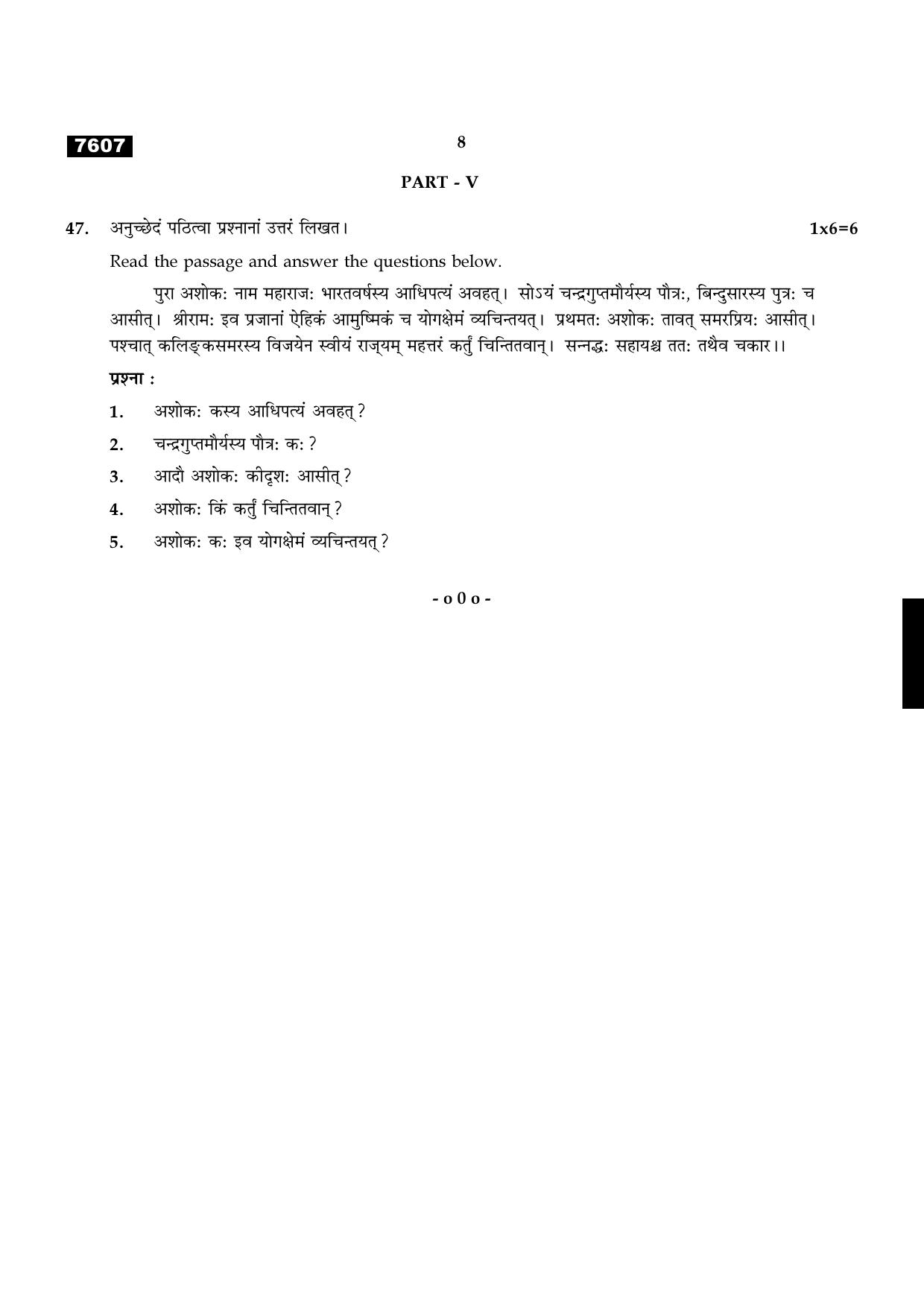 TN Class 11 2024 Question Papers (All Subjects) - Page 51