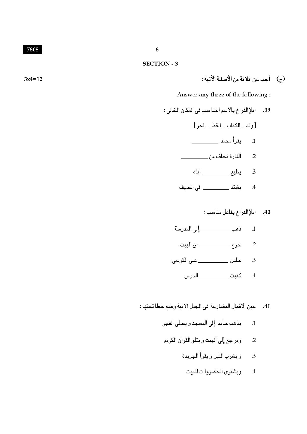 TN Class 11 2024 Question Papers (All Subjects) - Page 57