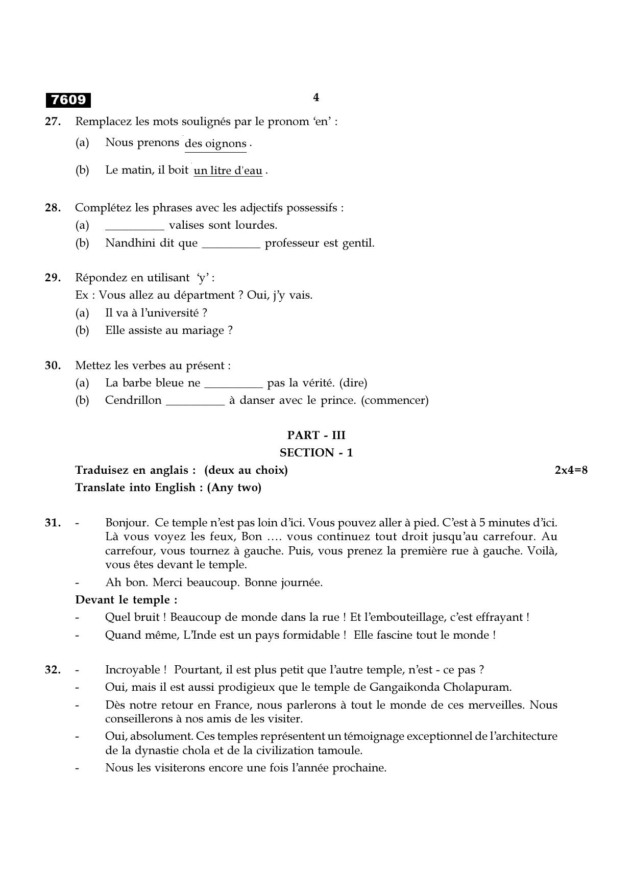 TN Class 11 2024 Question Papers (All Subjects) - Page 63