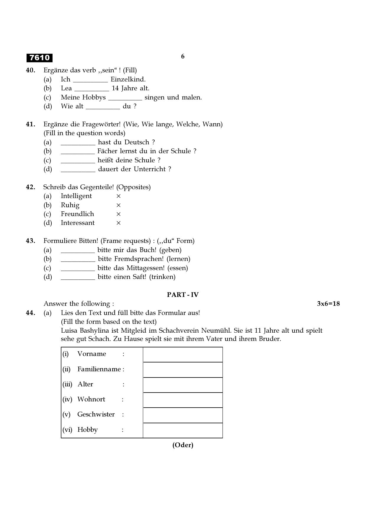 TN Class 11 2024 Question Papers (All Subjects) - Page 73