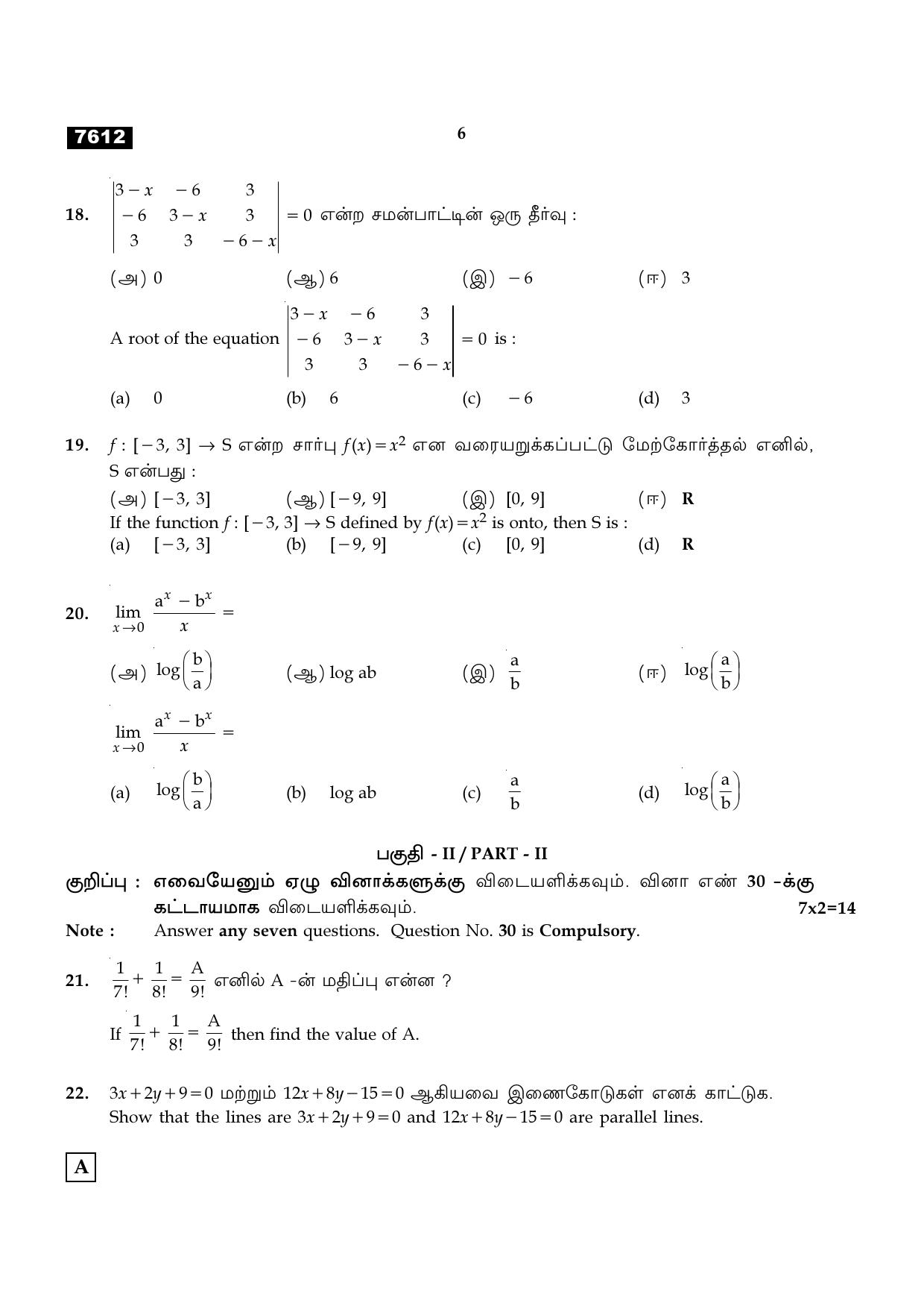 TN Class 11 2024 Question Papers (All Subjects) - Page 89