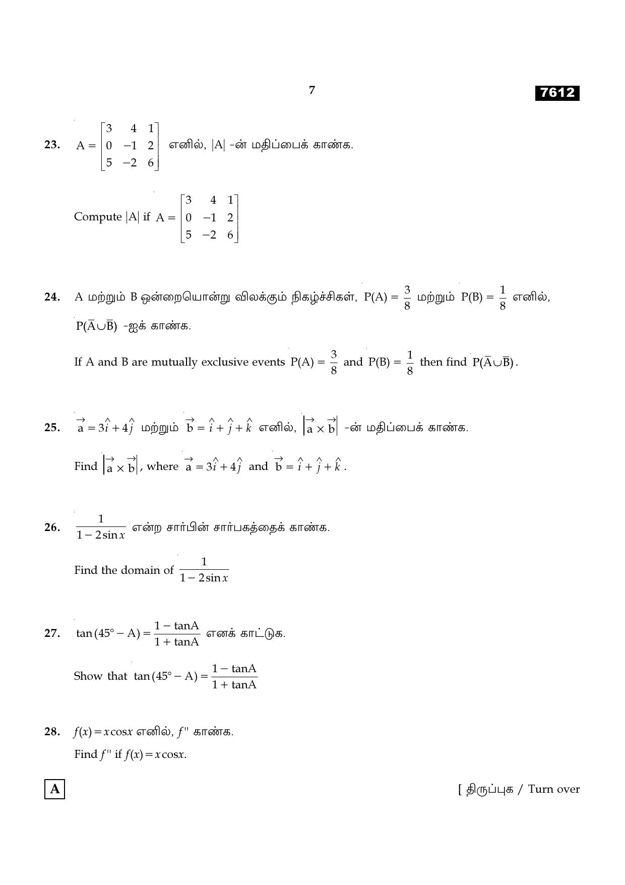 TN Class 11 2024 Question Papers (All Subjects) - Page 90