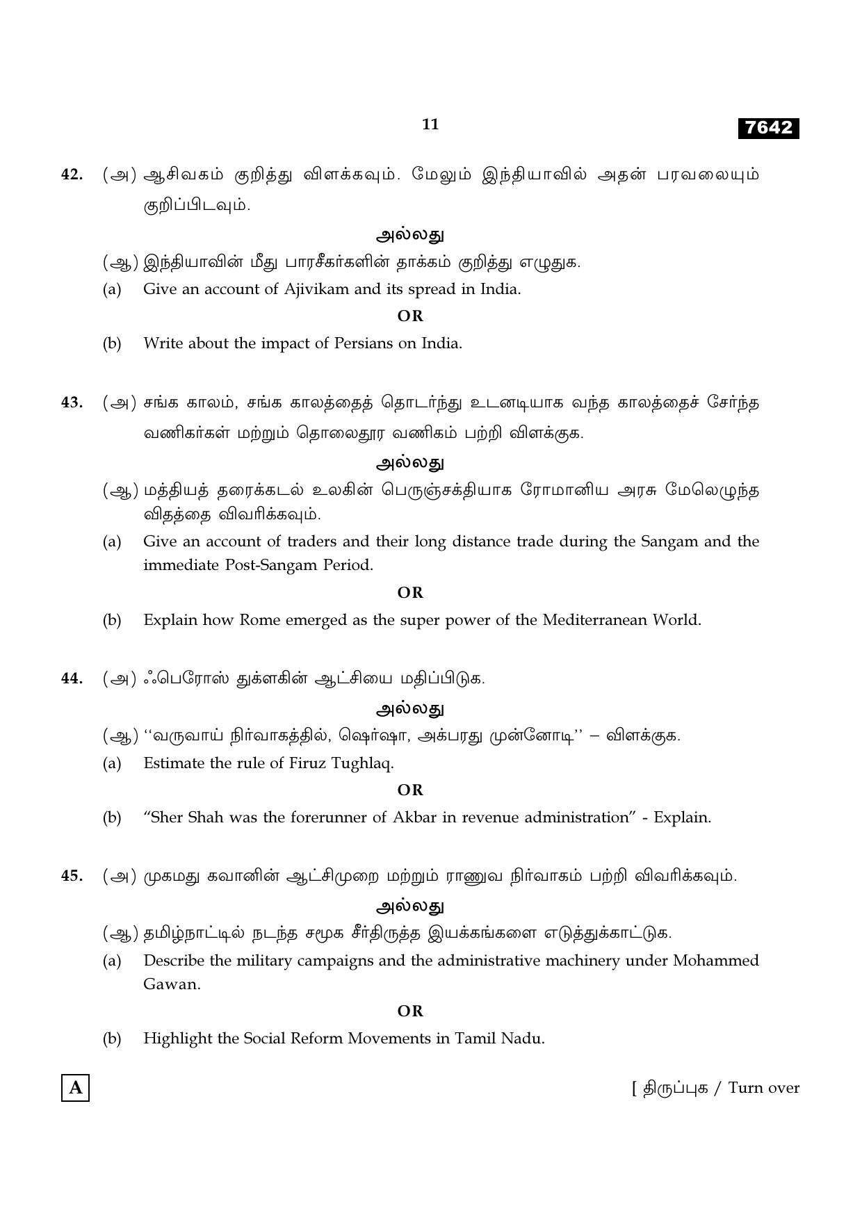 TN Class 11 2024 Question Papers (All Subjects) - Page 162