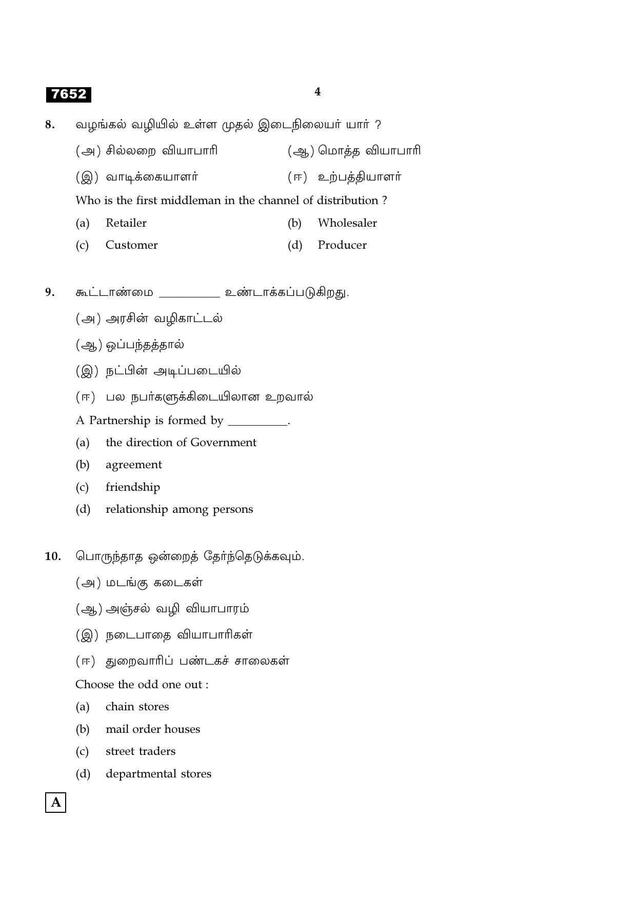 TN Class 11 2024 Question Papers (All Subjects) - Page 179