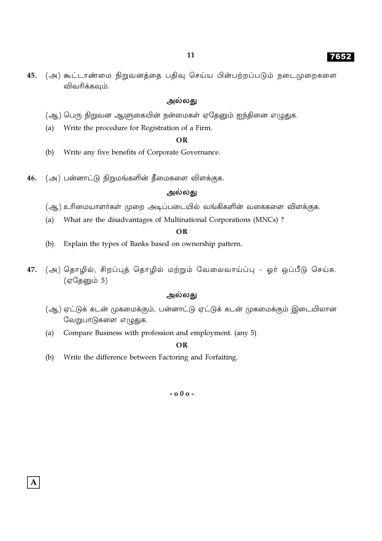 TN Class 11 2024 Question Papers (All Subjects) - Page 186