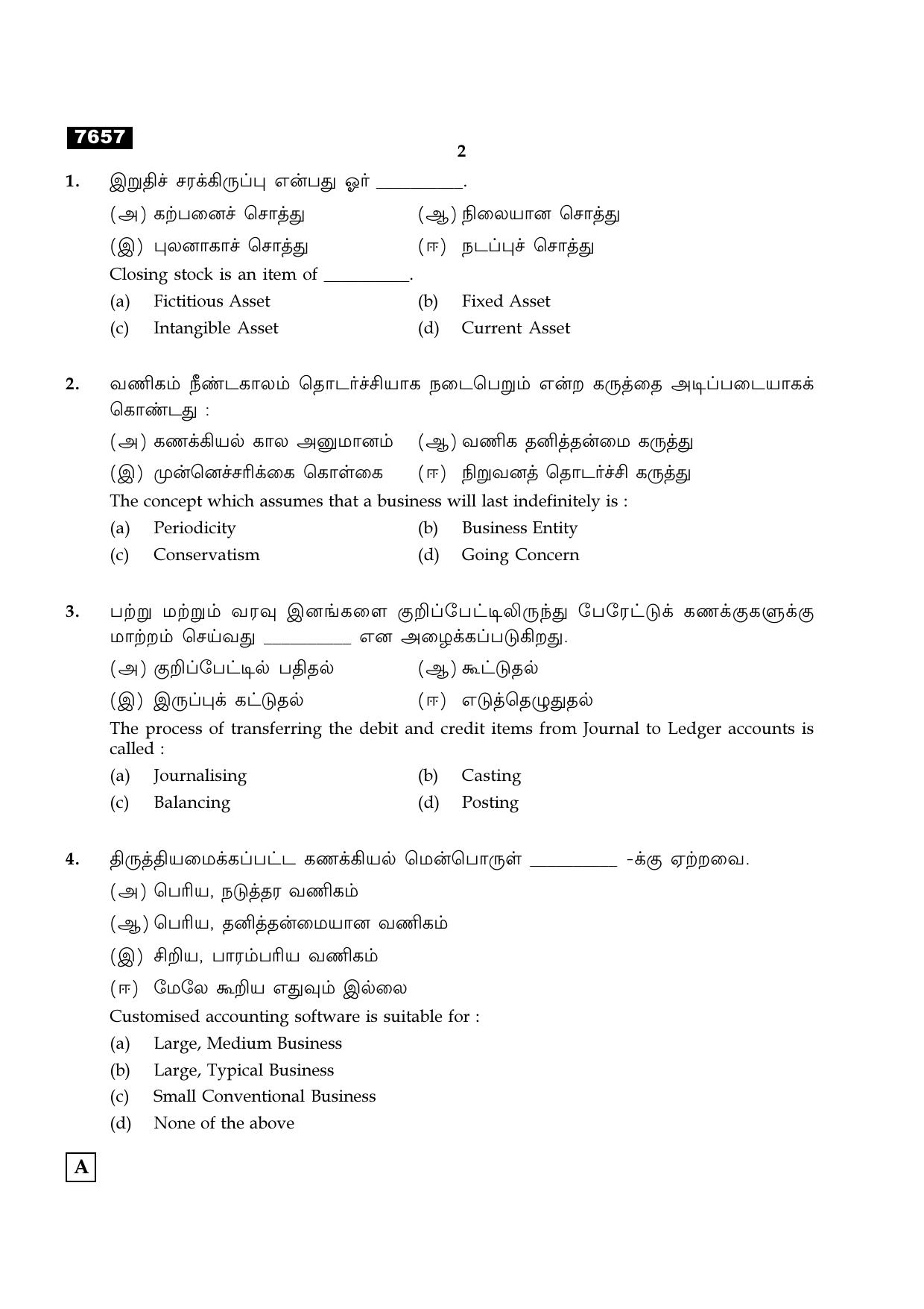TN Class 11 2024 Question Papers (All Subjects) - Page 189