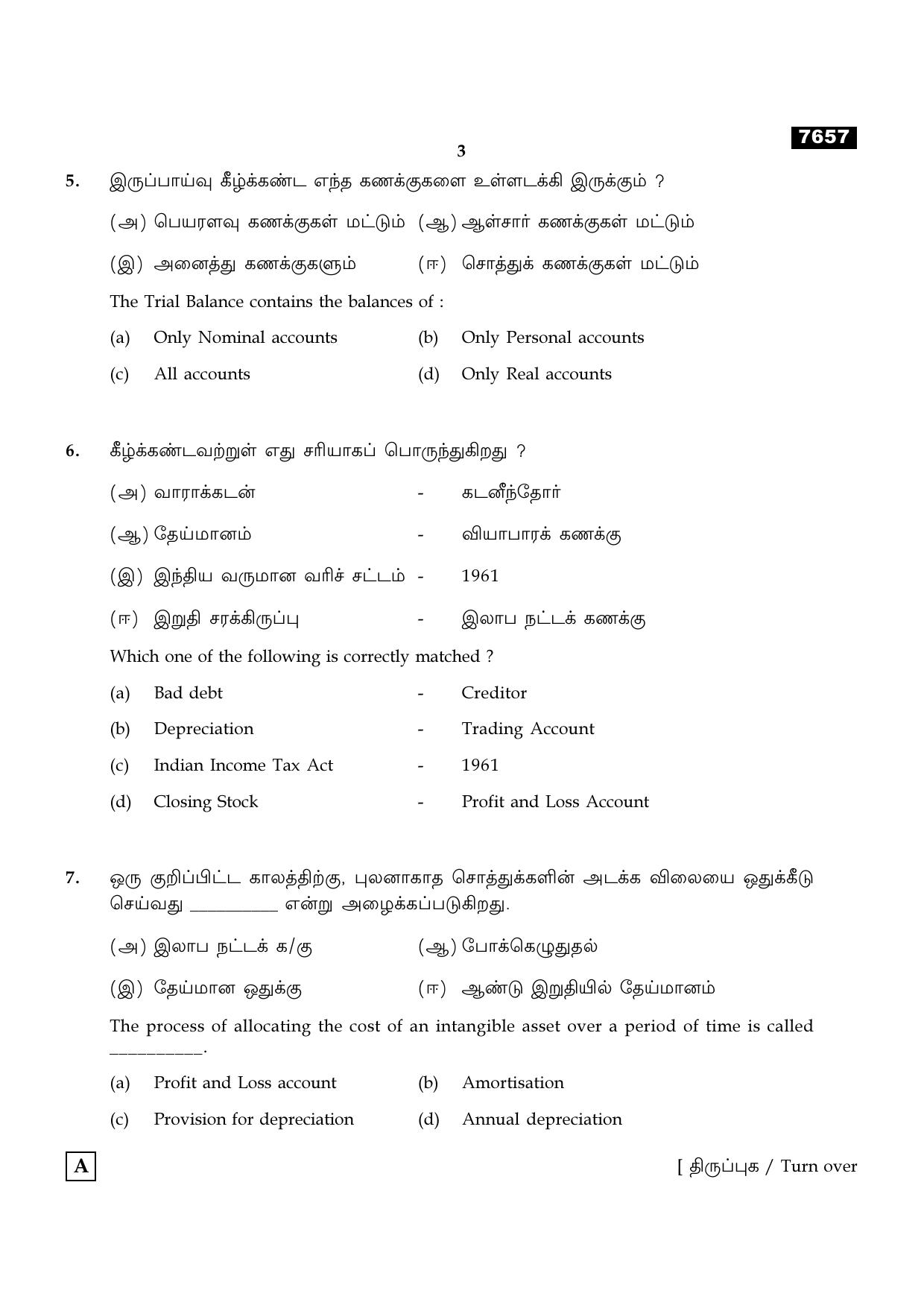 TN Class 11 2024 Question Papers (All Subjects) - Page 190