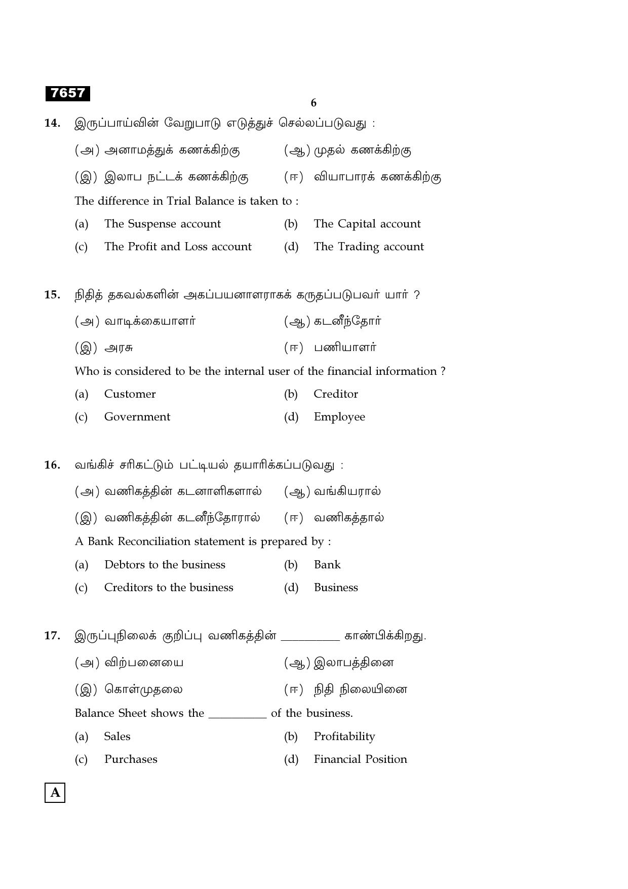 TN Class 11 2024 Question Papers (All Subjects) - Page 193