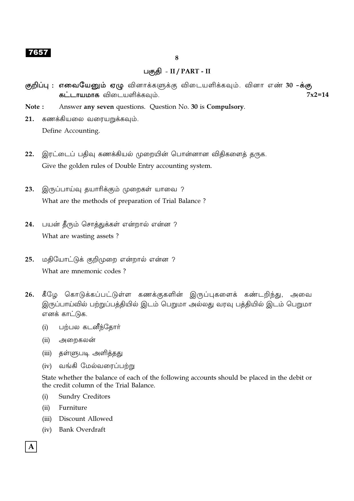 TN Class 11 2024 Question Papers (All Subjects) - Page 195