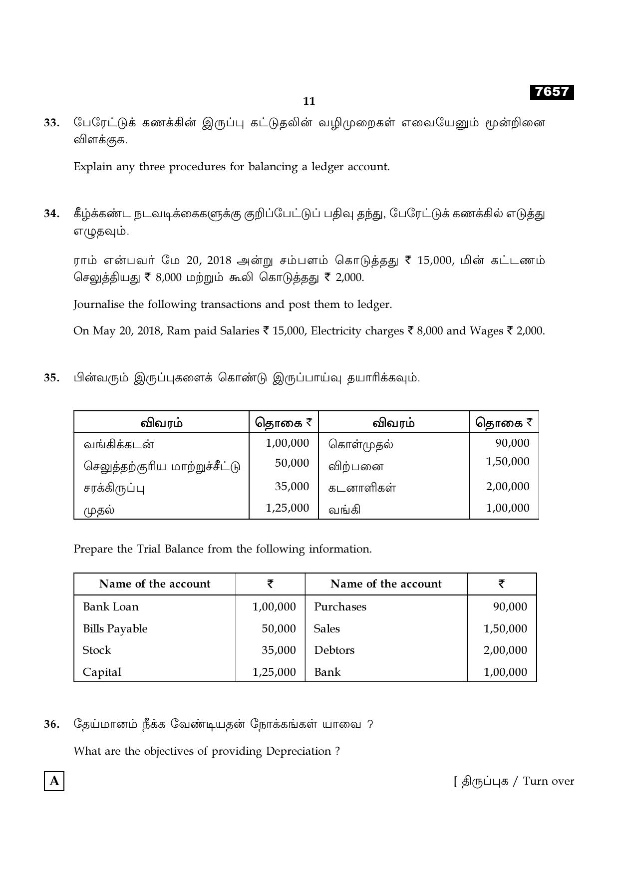TN Class 11 2024 Question Papers (All Subjects) - Page 198