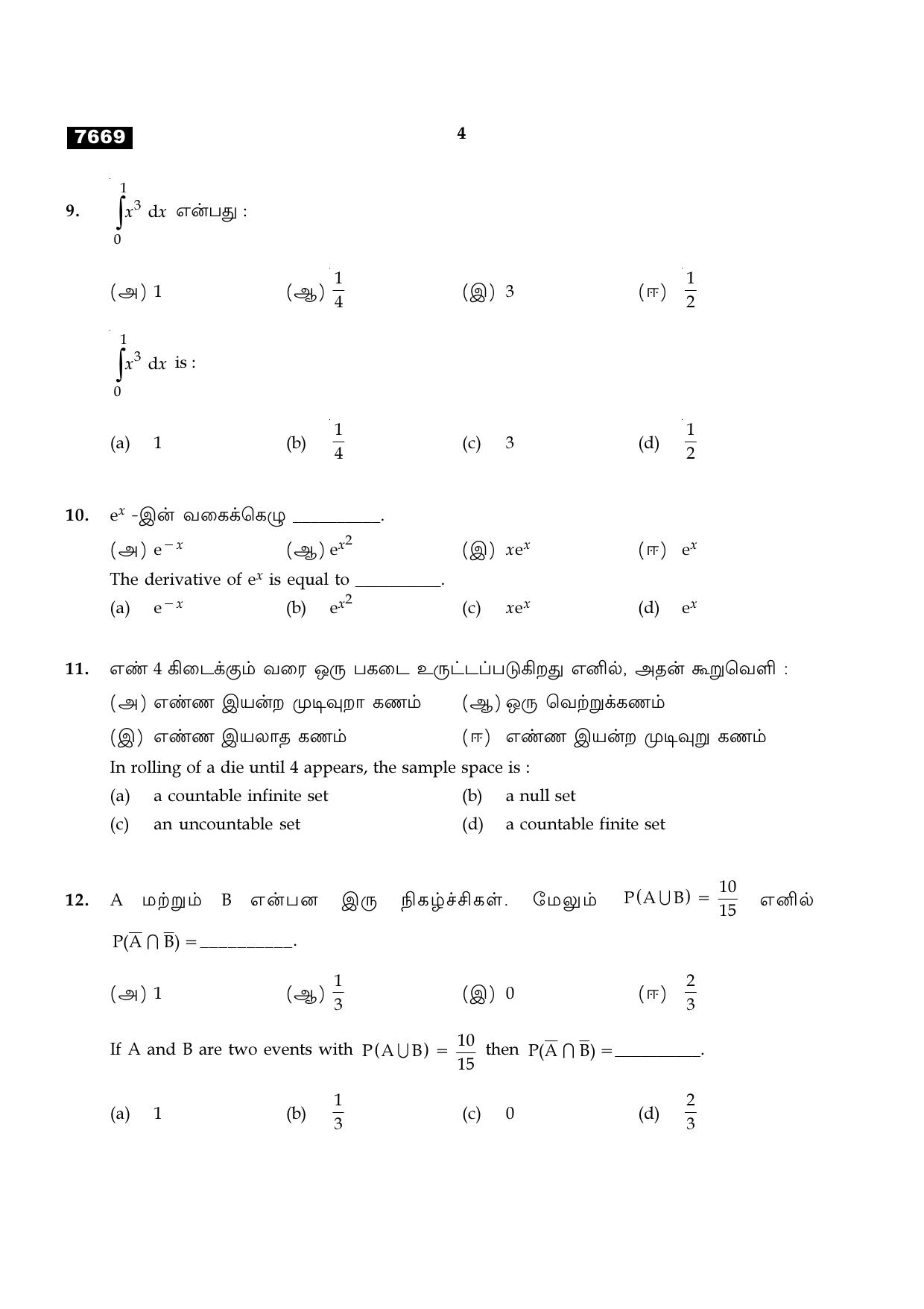 TN Class 11 2024 Question Papers (All Subjects) - Page 279