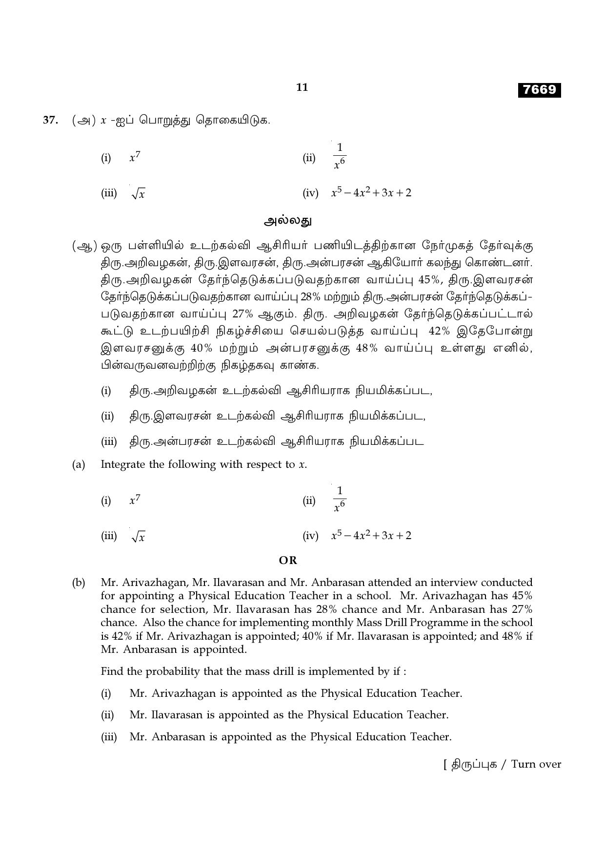 TN Class 11 2024 Question Papers (All Subjects) - Page 286