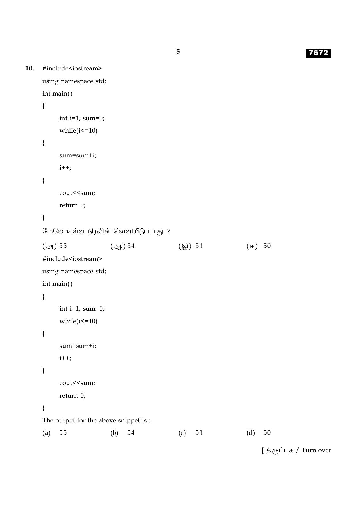 TN Class 11 2024 Question Papers (All Subjects) - Page 316