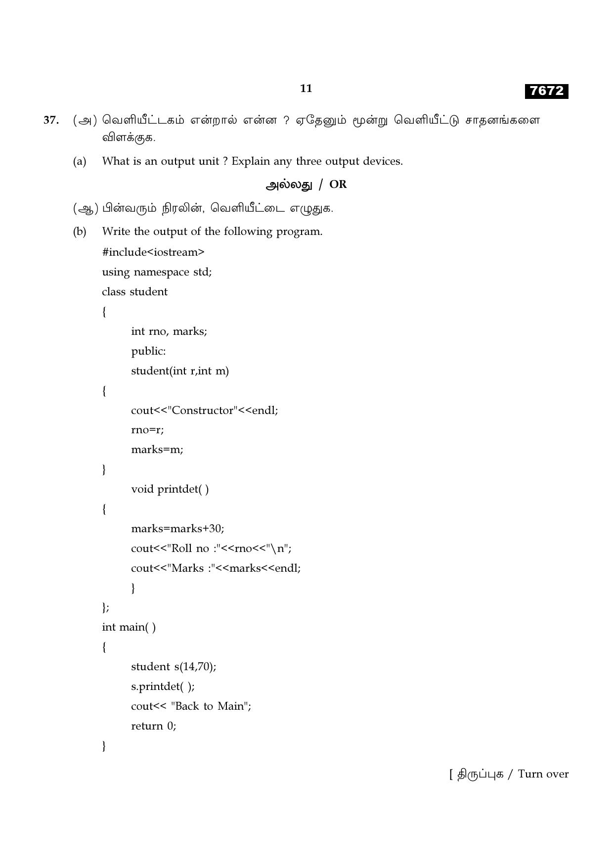 TN Class 11 2024 Question Papers (All Subjects) - Page 322