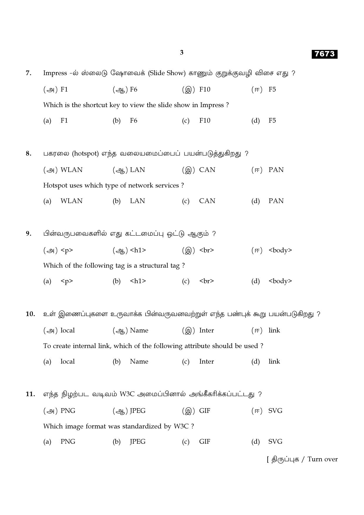 TN Class 11 2024 Question Papers (All Subjects) - Page 326