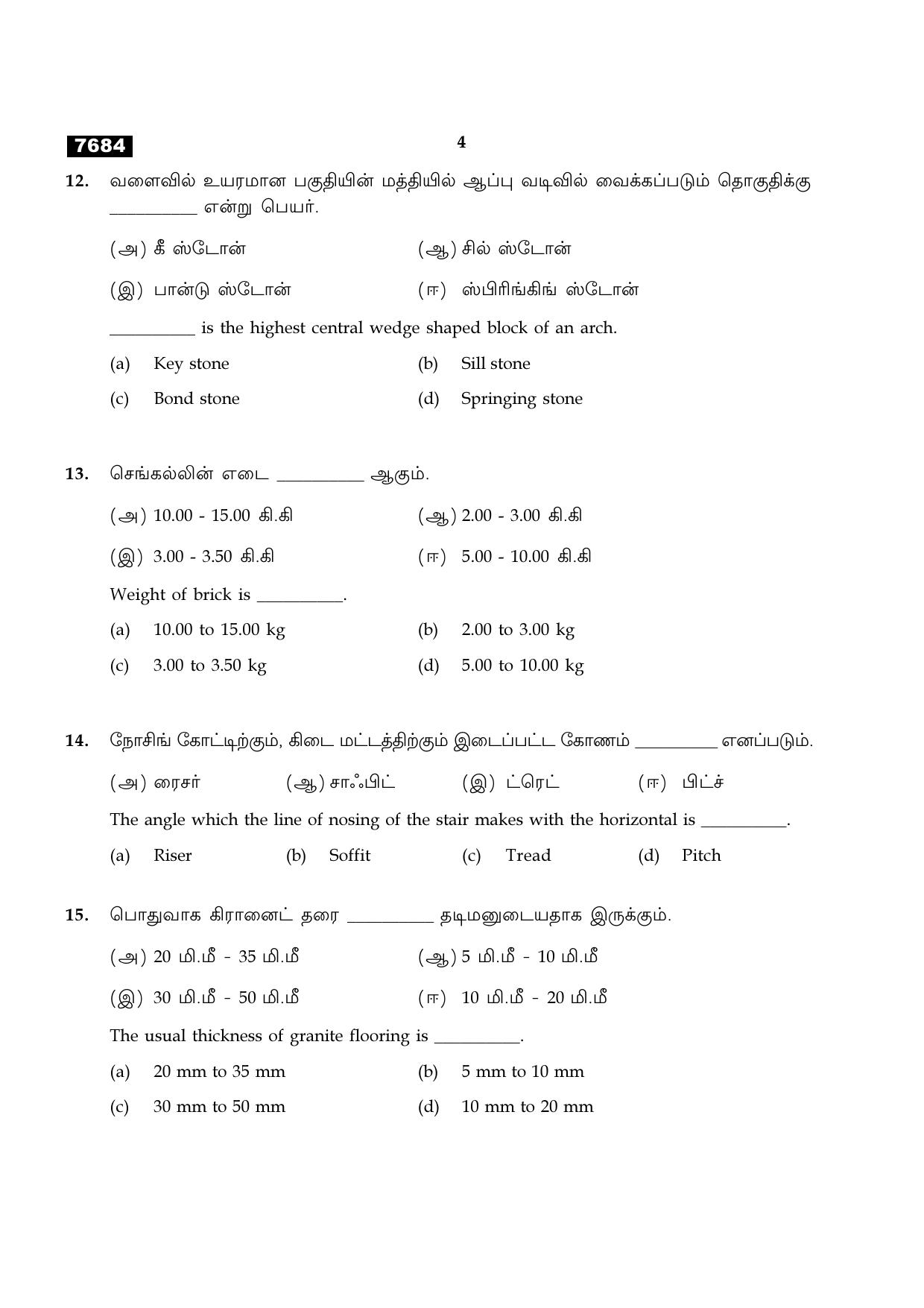 TN Class 11 2024 Question Papers (All Subjects) - Page 365