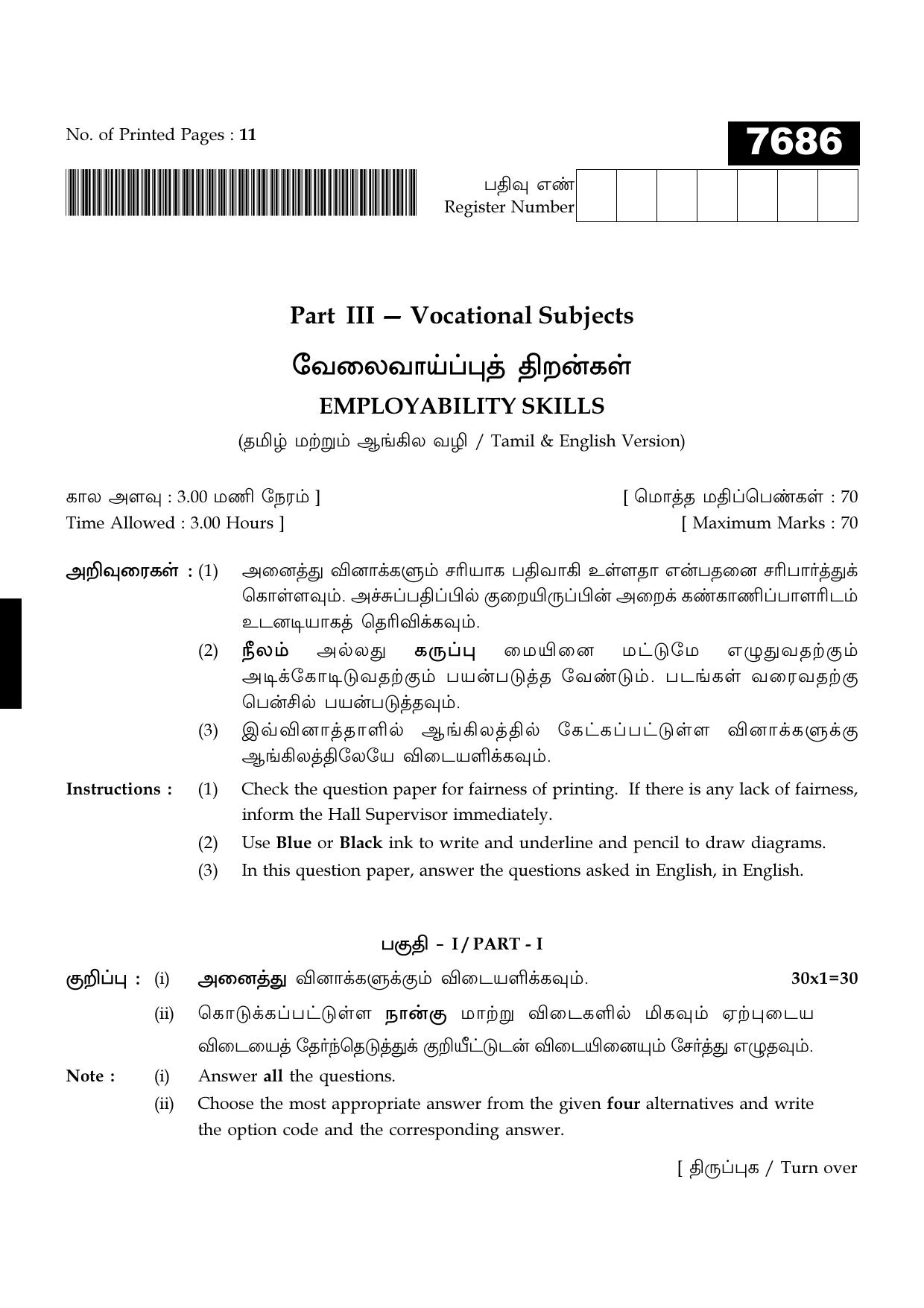 TN Class 11 2024 Question Papers (All Subjects) - Page 378