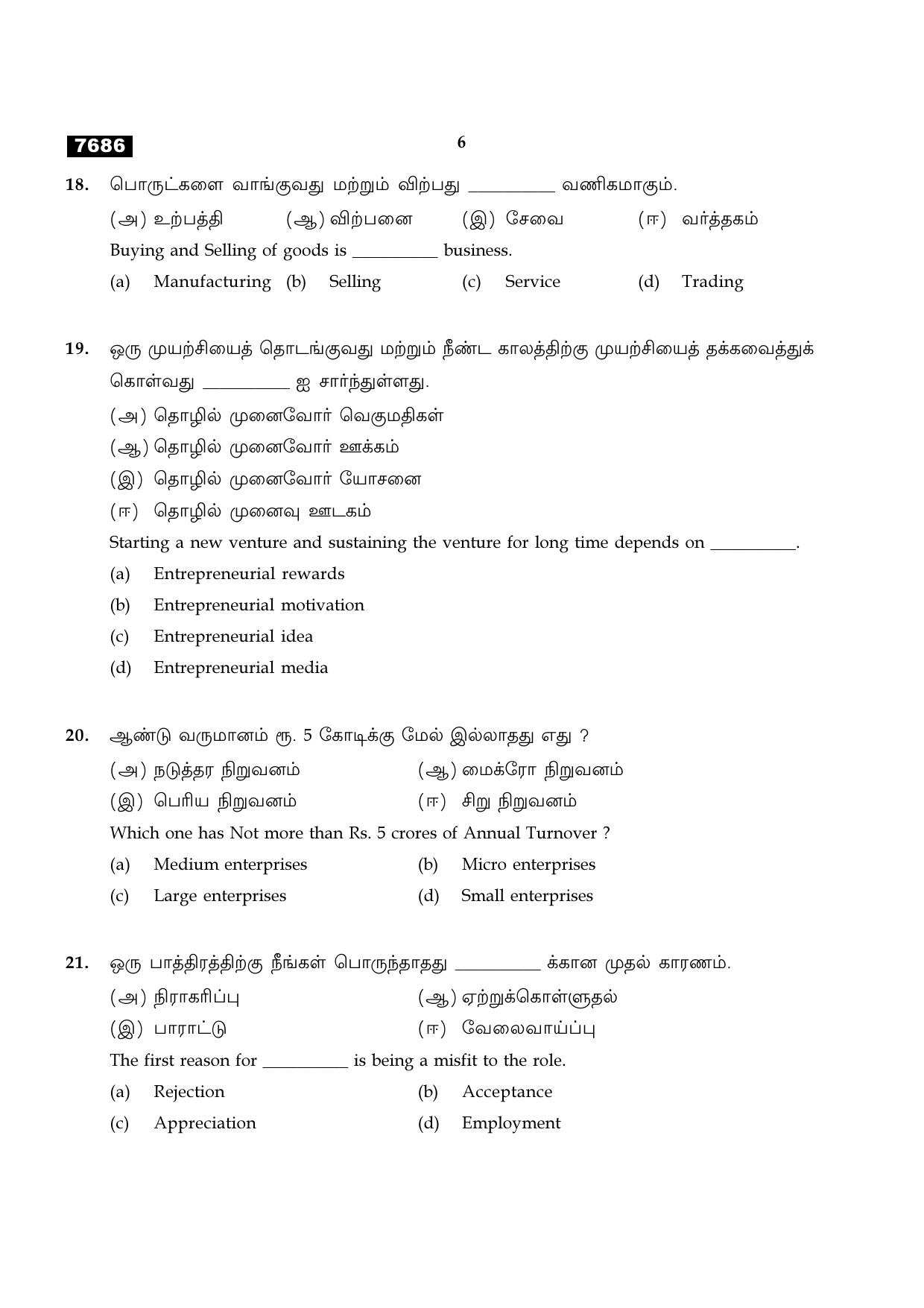 TN Class 11 2024 Question Papers (All Subjects) - Page 383