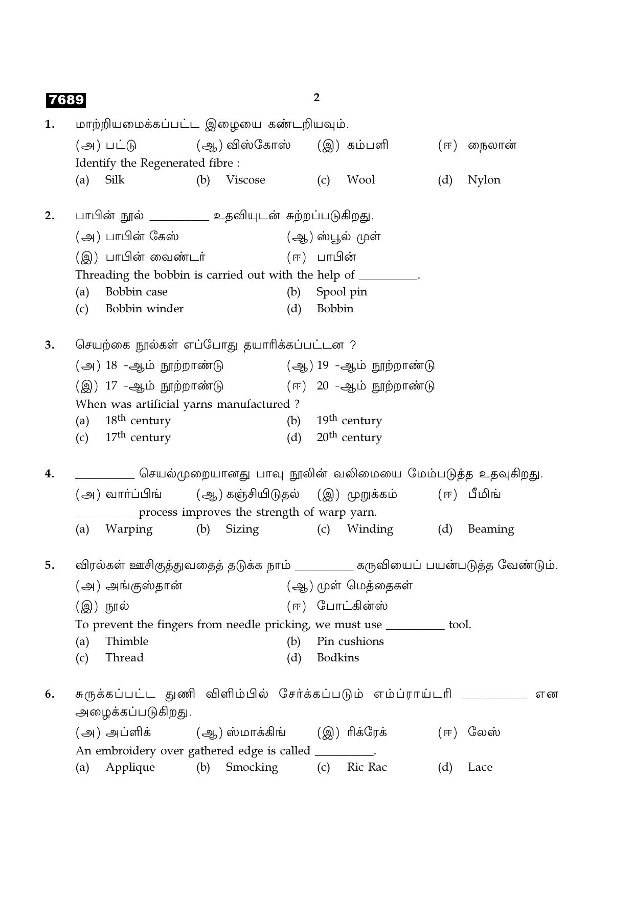 TN Class 11 2024 Question Papers (All Subjects) - Page 405