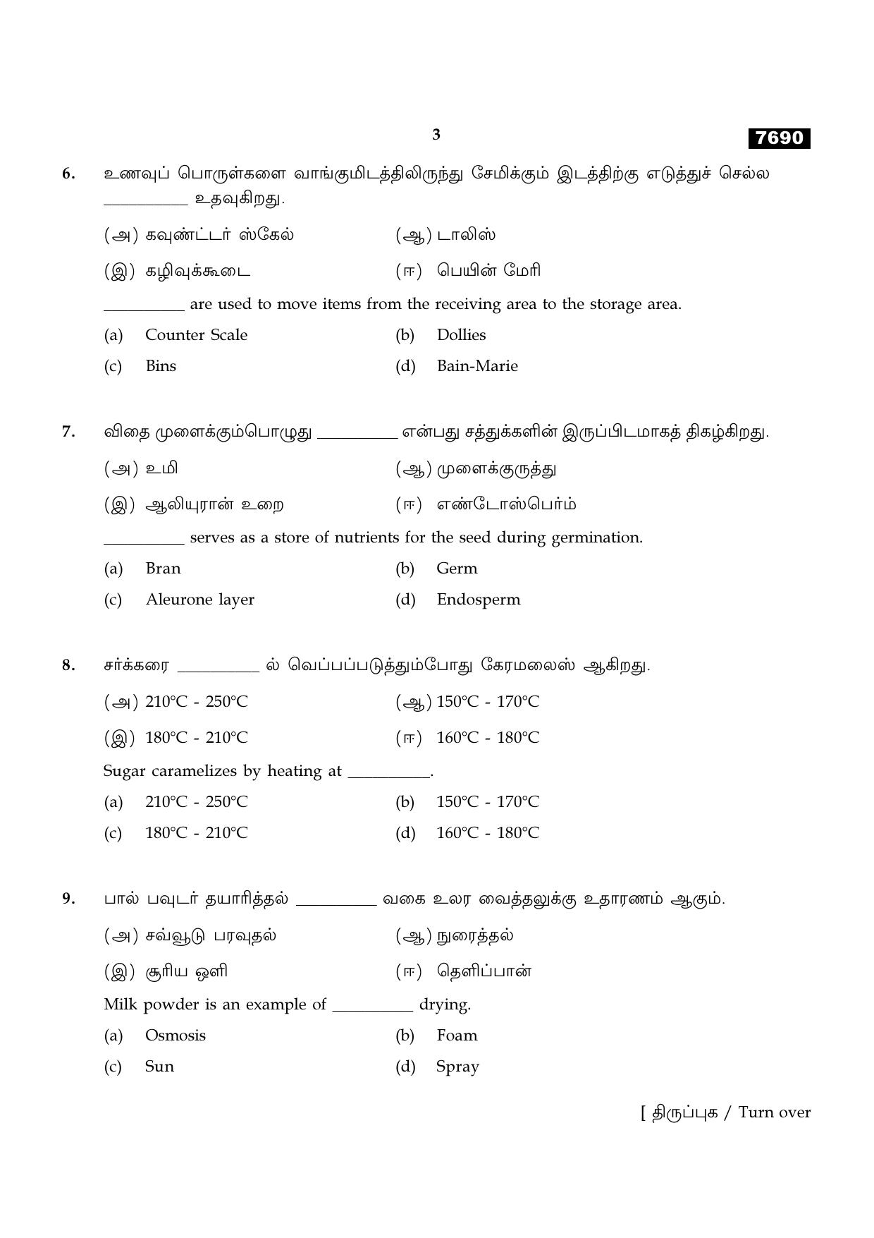 TN Class 11 2024 Question Papers (All Subjects) - Page 414