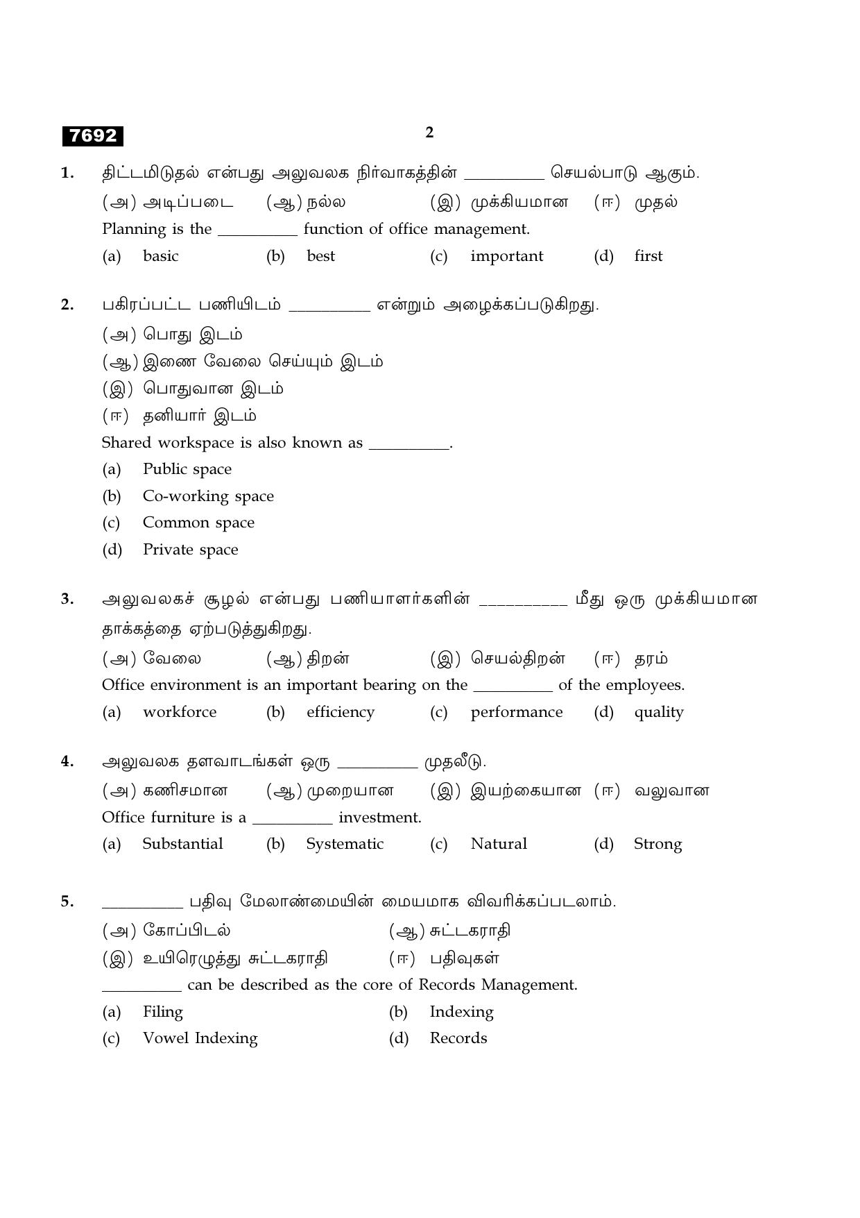 TN Class 11 2024 Question Papers (All Subjects) - Page 425