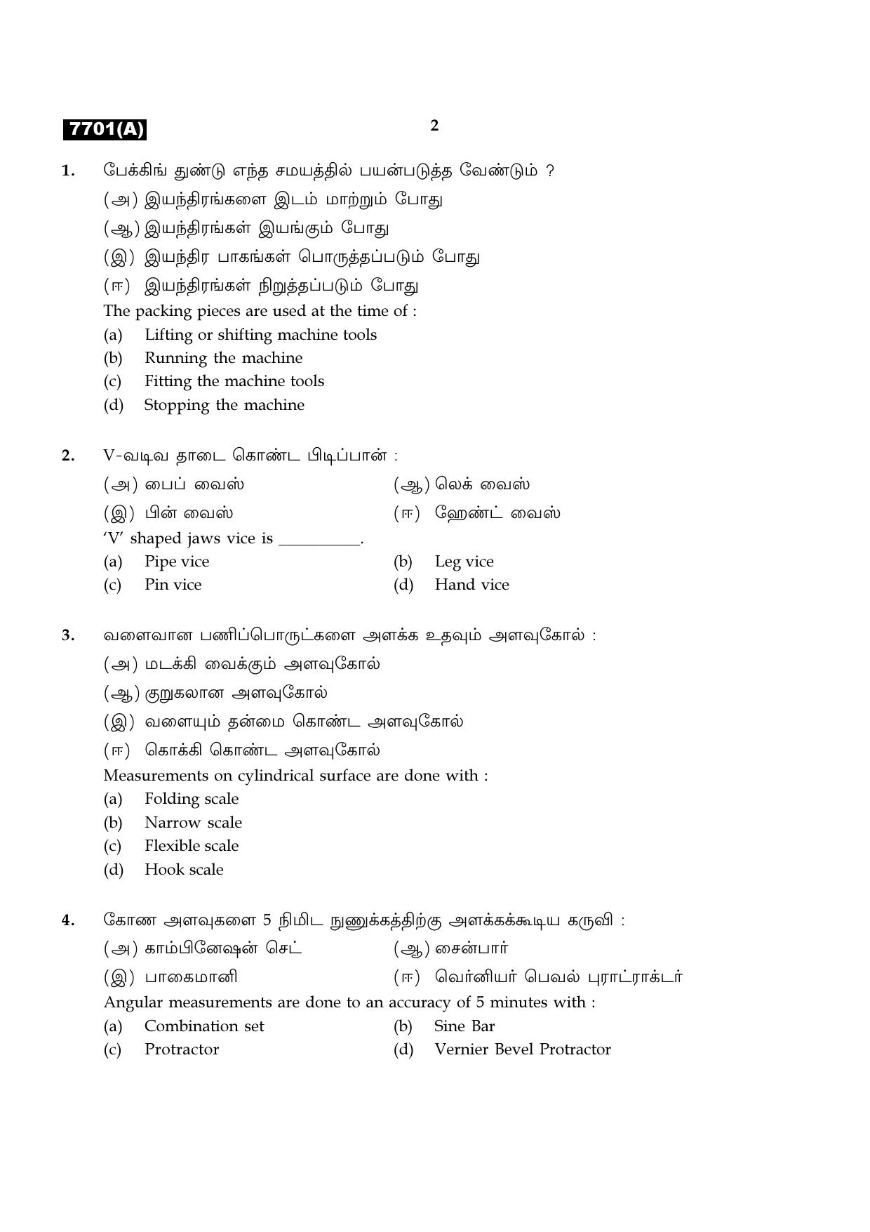 TN Class 11 2024 Question Papers (All Subjects) - Page 433