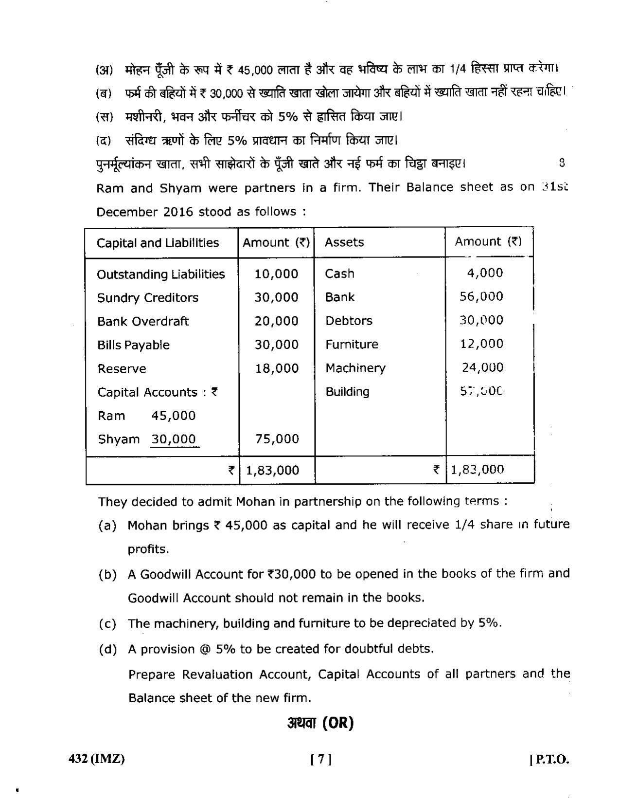 UBSE Class 12 Accountancy 2020 Question Paper - Page 7