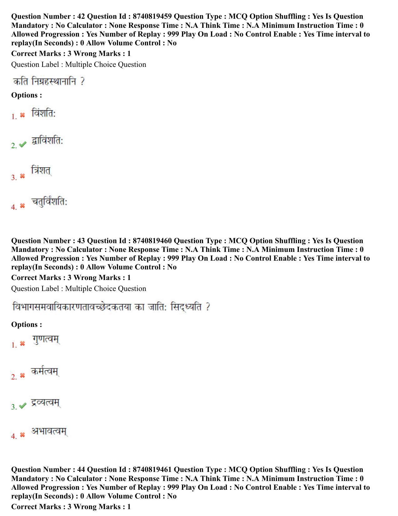 BHU RET Nyaya Vaisheshika 2021 Question Pape - Page 25