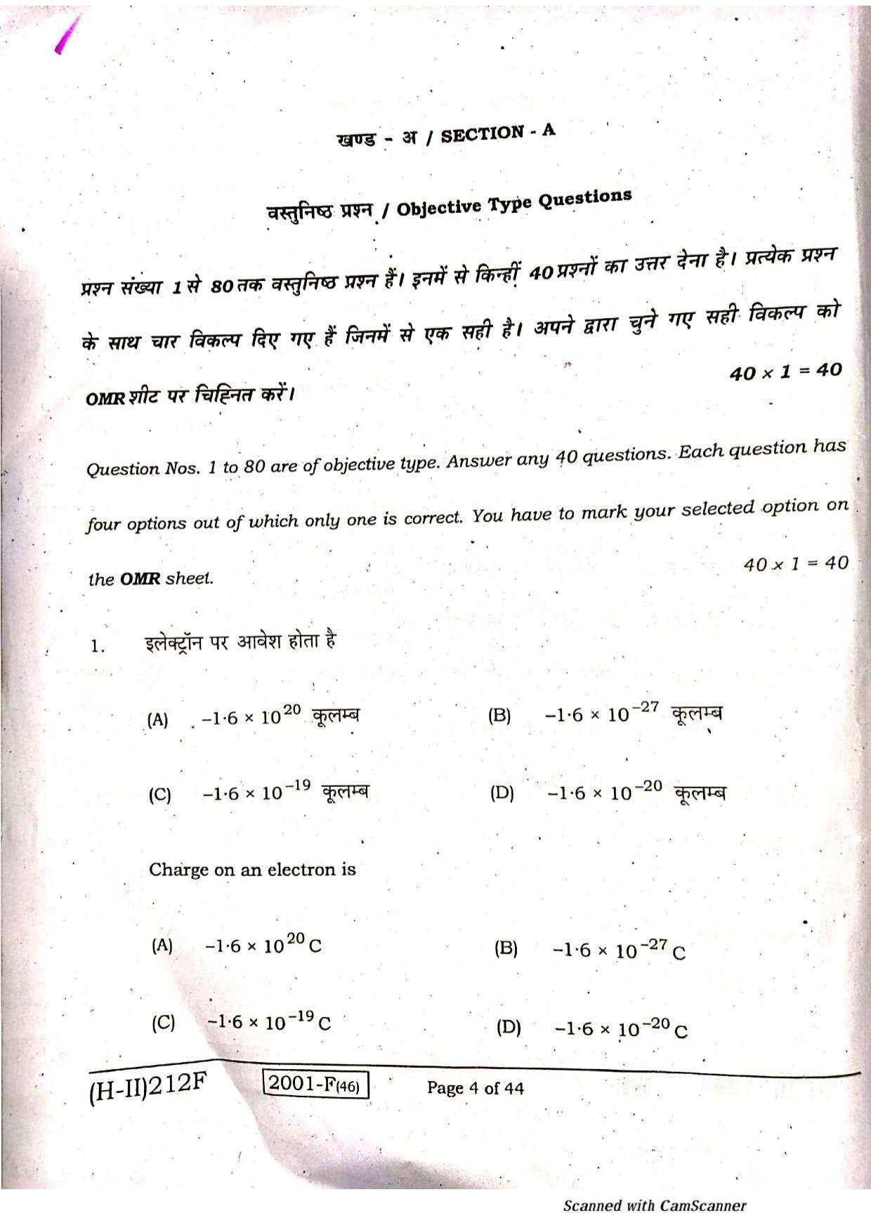 Bihar Board Class 10 Maths 2021 (2nd Sitting) Question Paper - Page 2