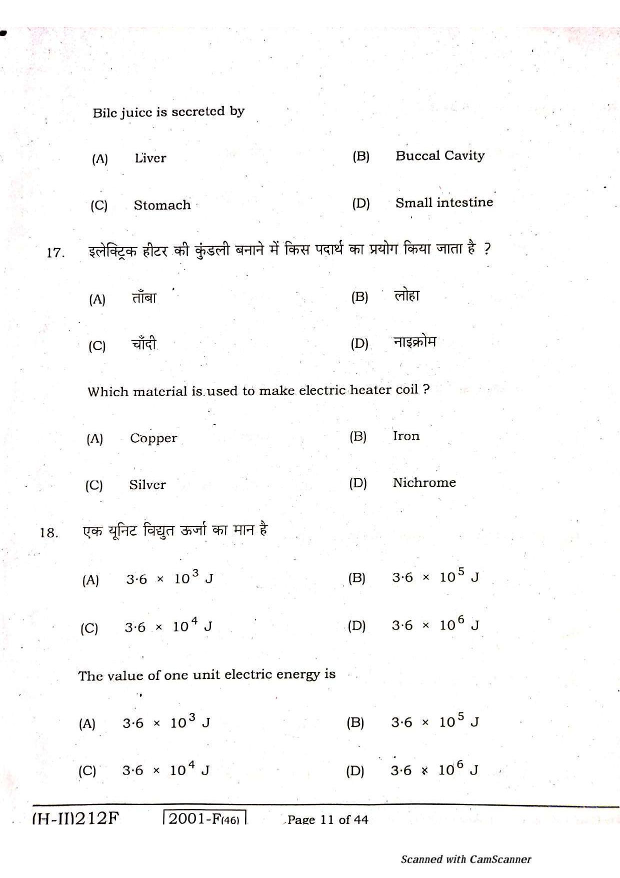 Bihar Board Class 10 Maths 2021 (2nd Sitting) Question Paper - Page 9