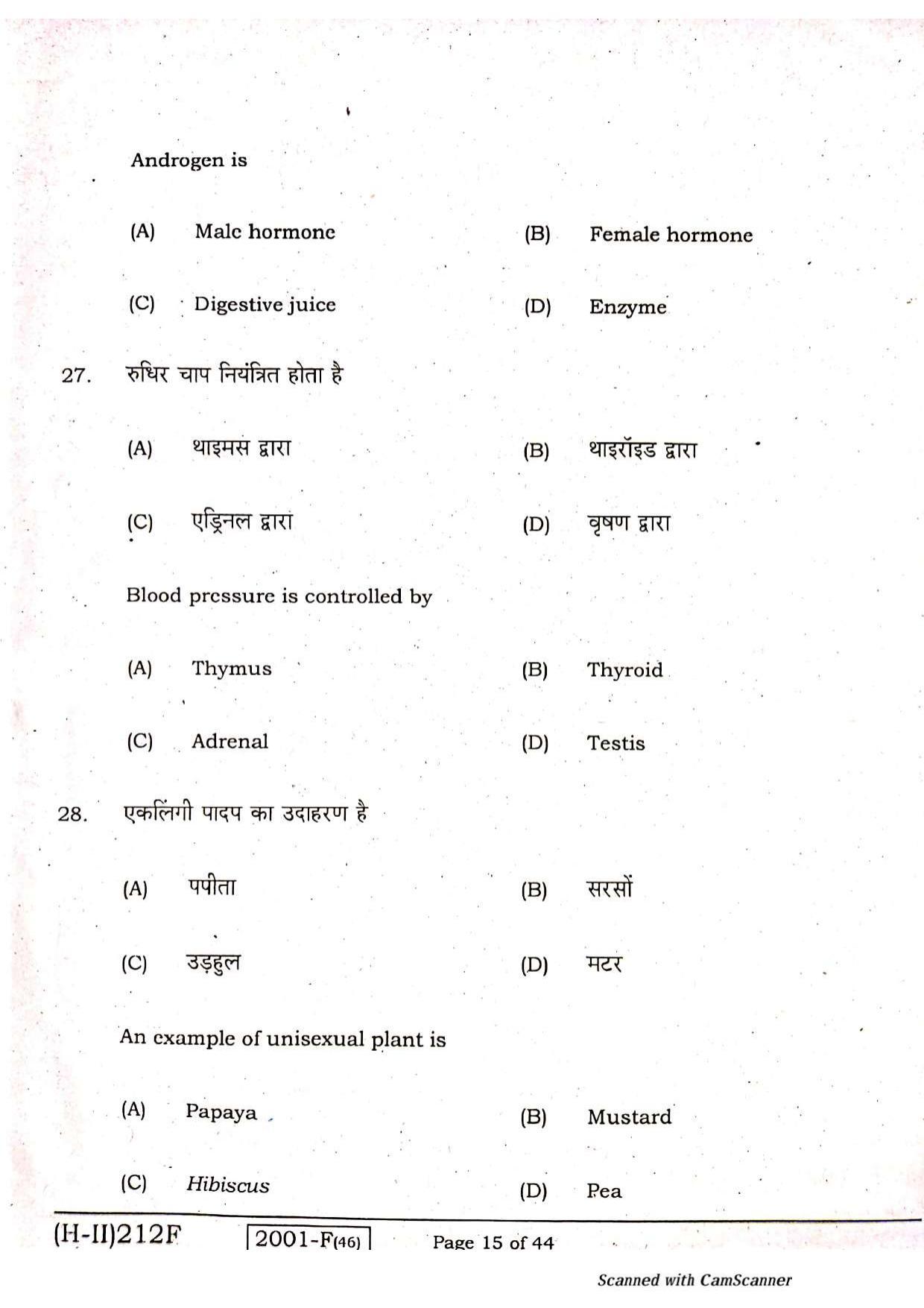 Bihar Board Class 10 Maths 2021 (2nd Sitting) Question Paper - Page 13