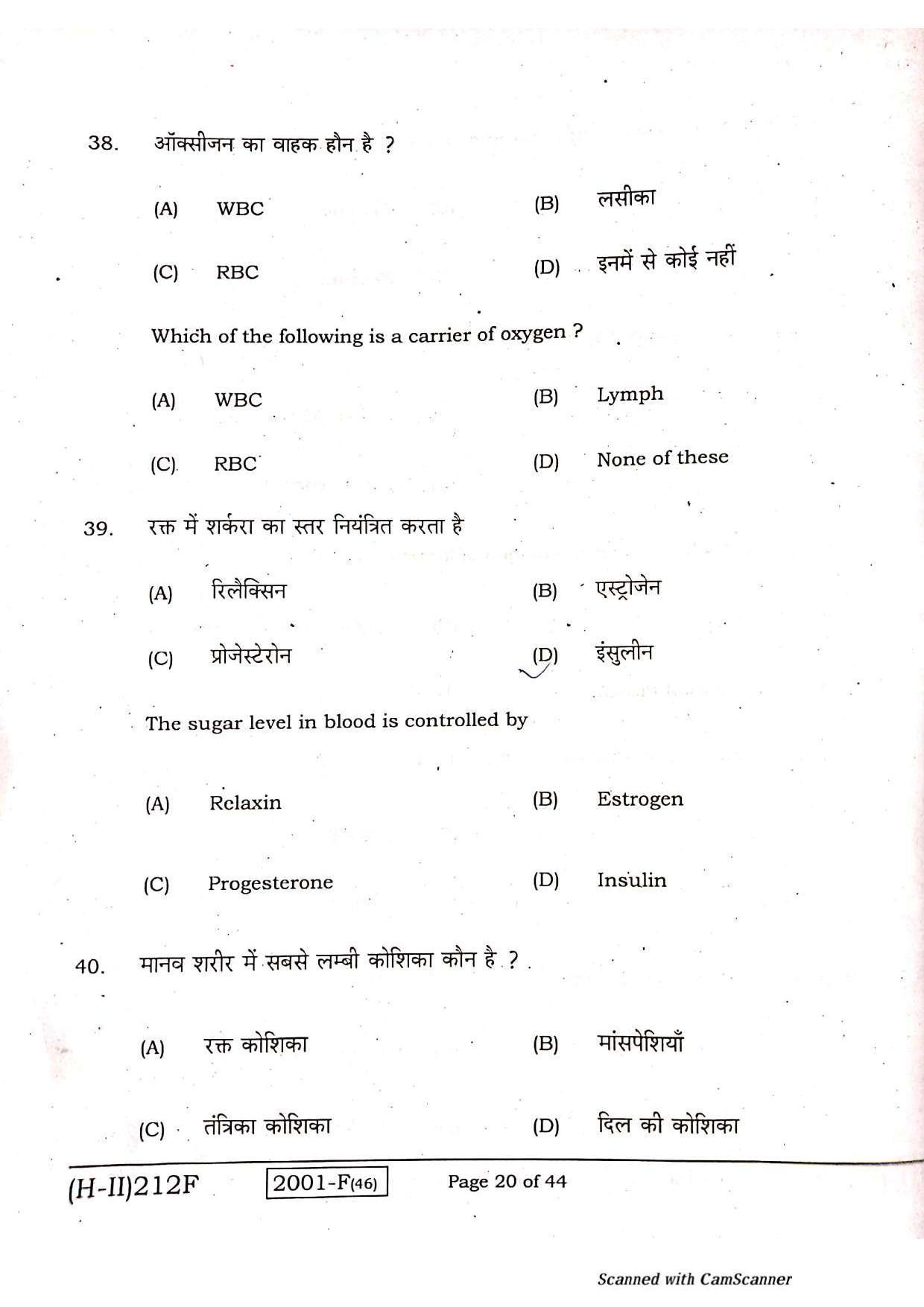 Bihar Board Class 10 Maths 2021 (2nd Sitting) Question Paper - Page 18