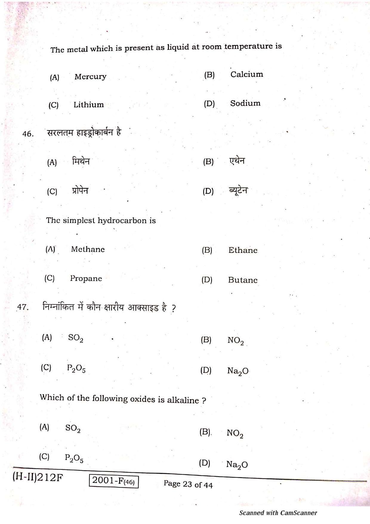 Bihar Board Class 10 Maths 2021 (2nd Sitting) Question Paper - Page 21