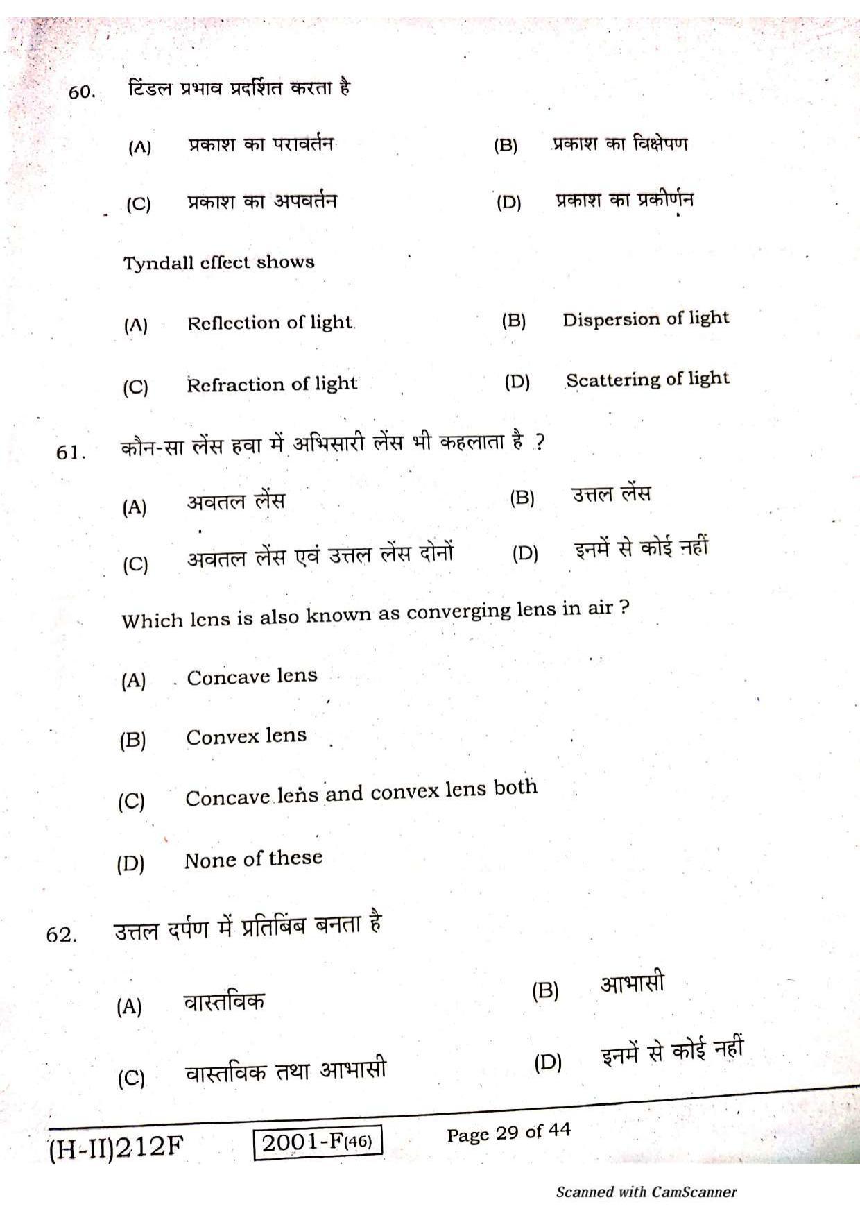 Bihar Board Class 10 Maths 2021 (2nd Sitting) Question Paper - Page 27