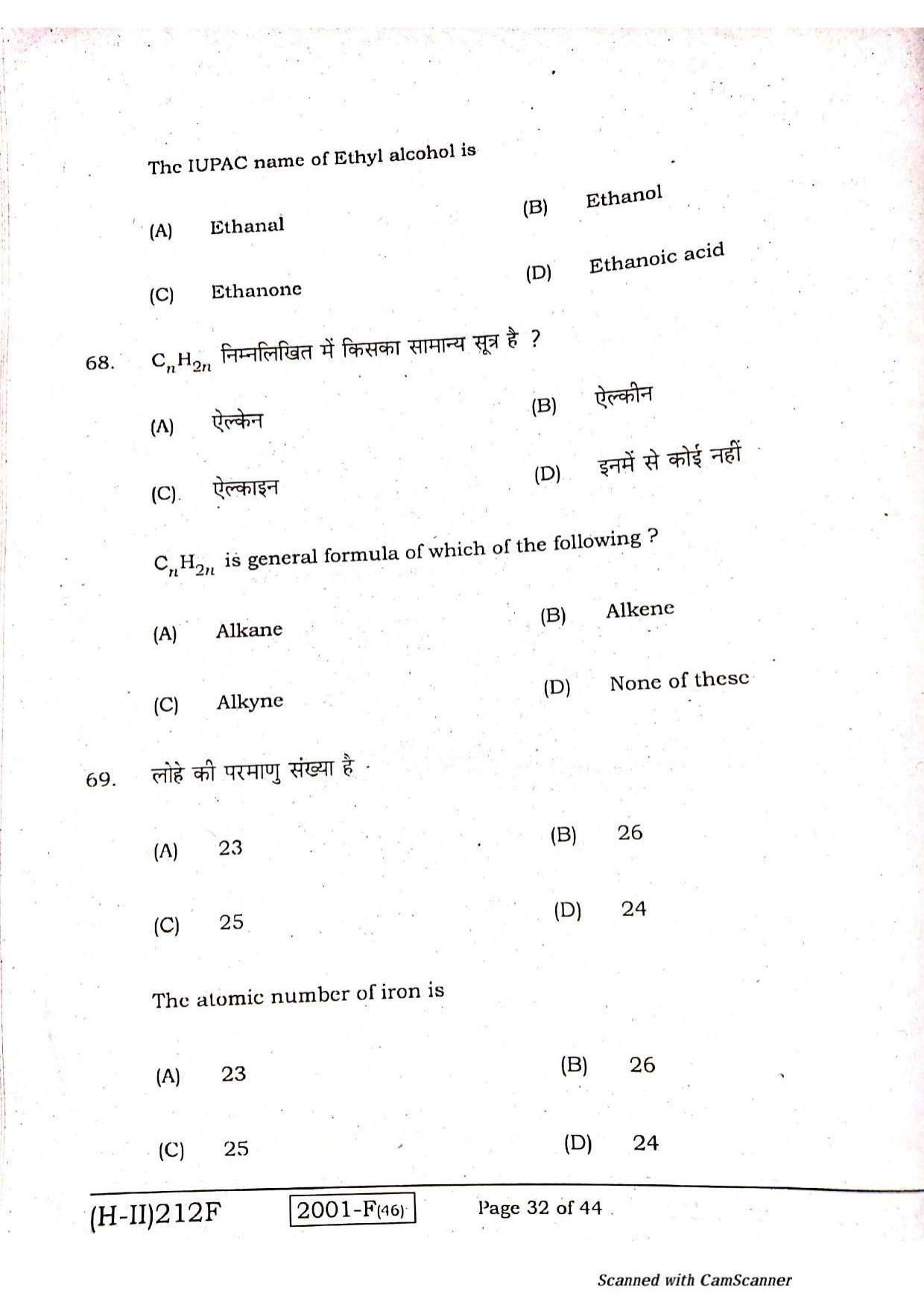 Bihar Board Class 10 Maths 2021 (2nd Sitting) Question Paper - Page 30