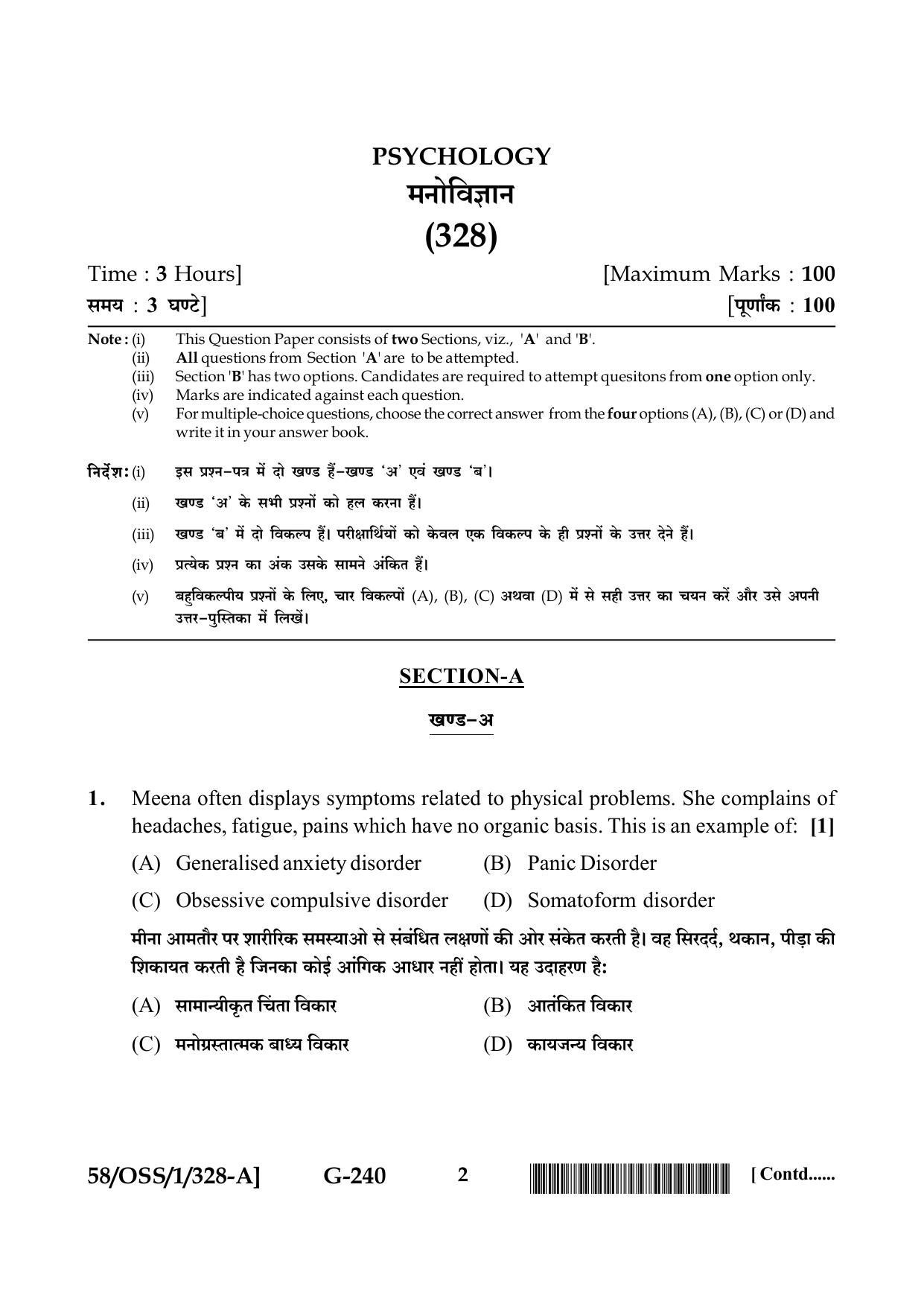 NIOS April 2019 Class 12 Psychology (SET A) Question Paper - Page 2