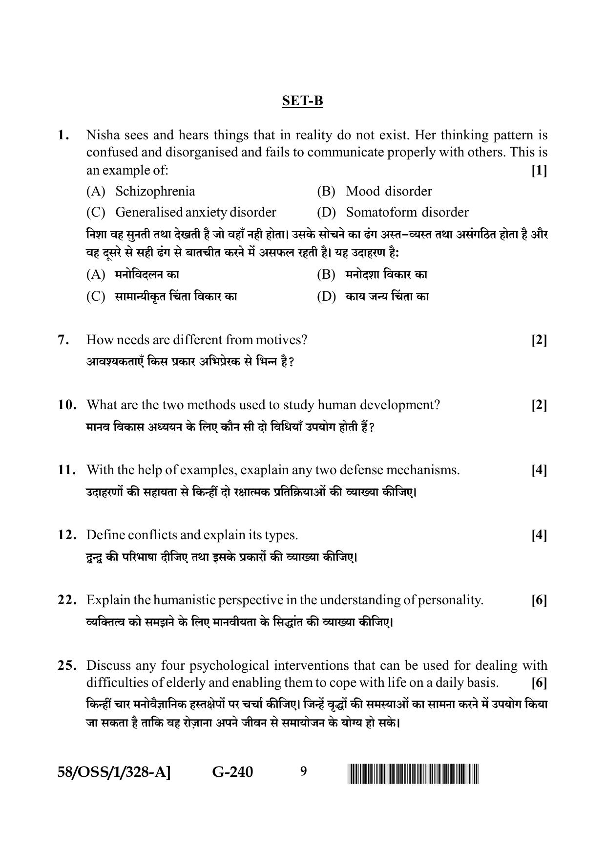 NIOS April 2019 Class 12 Psychology (SET A) Question Paper - Page 9