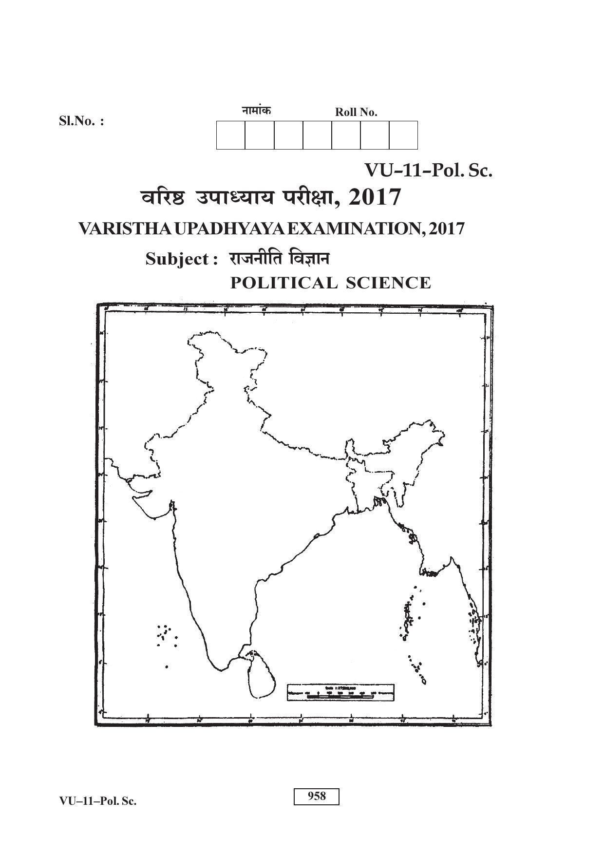 RBSE 2017 Political Science Varishtha Upadhyay Question Paper - Page 9